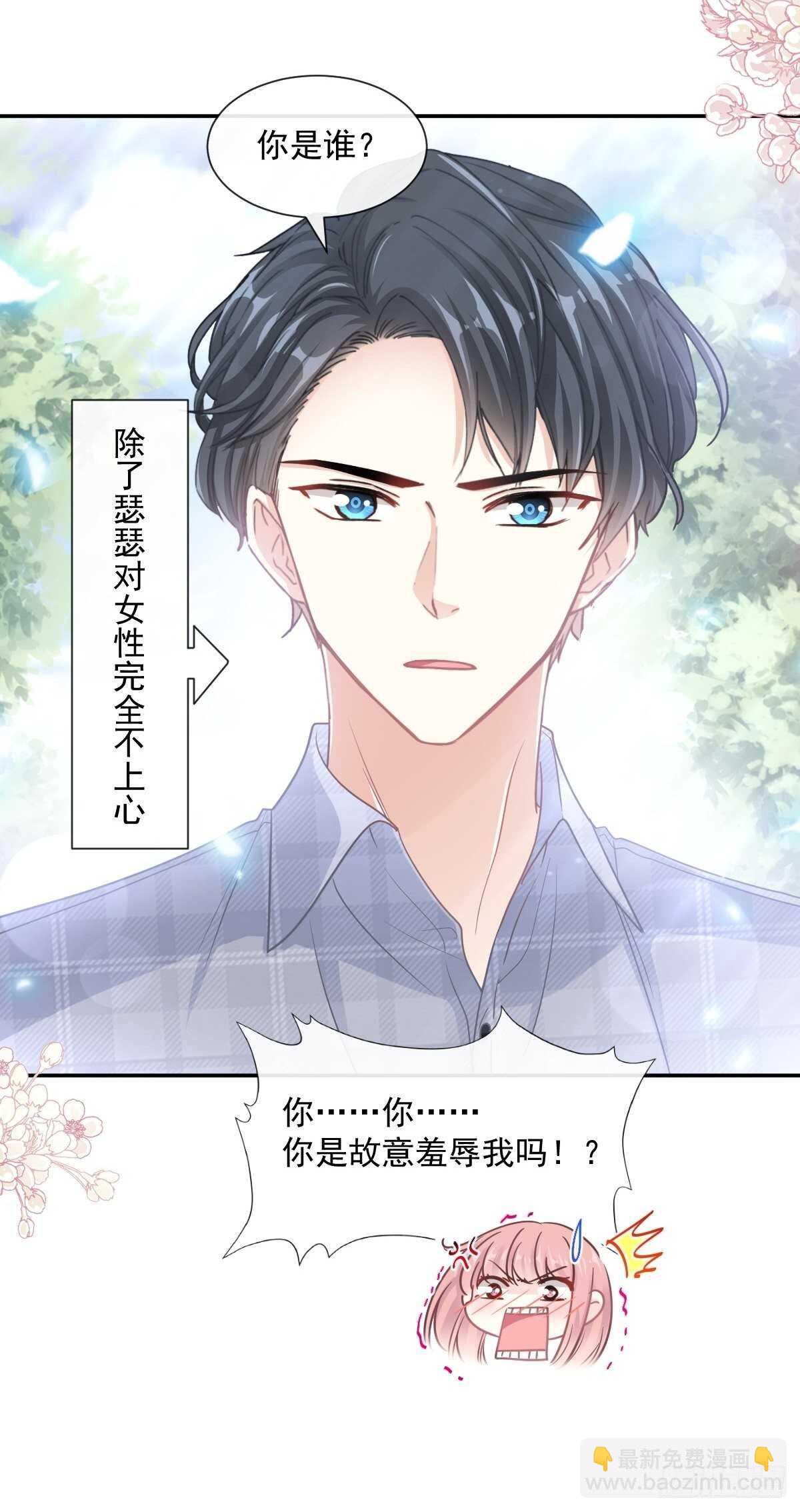第111话 我也想要你8