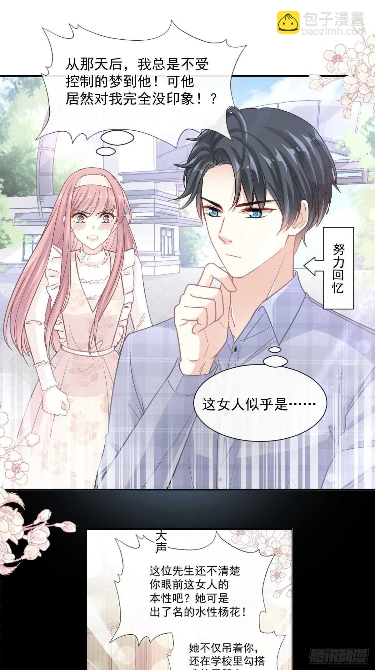 第111话 我也想要你9