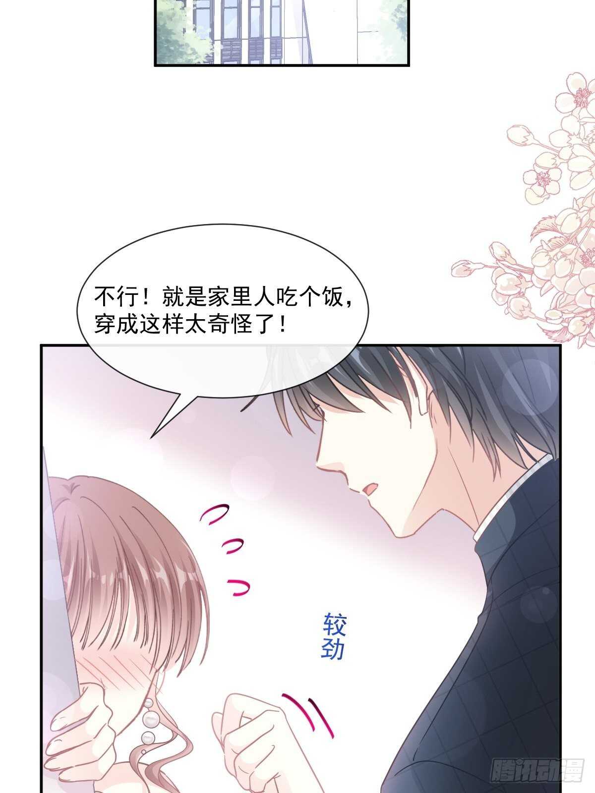 第112话 心底的温柔13