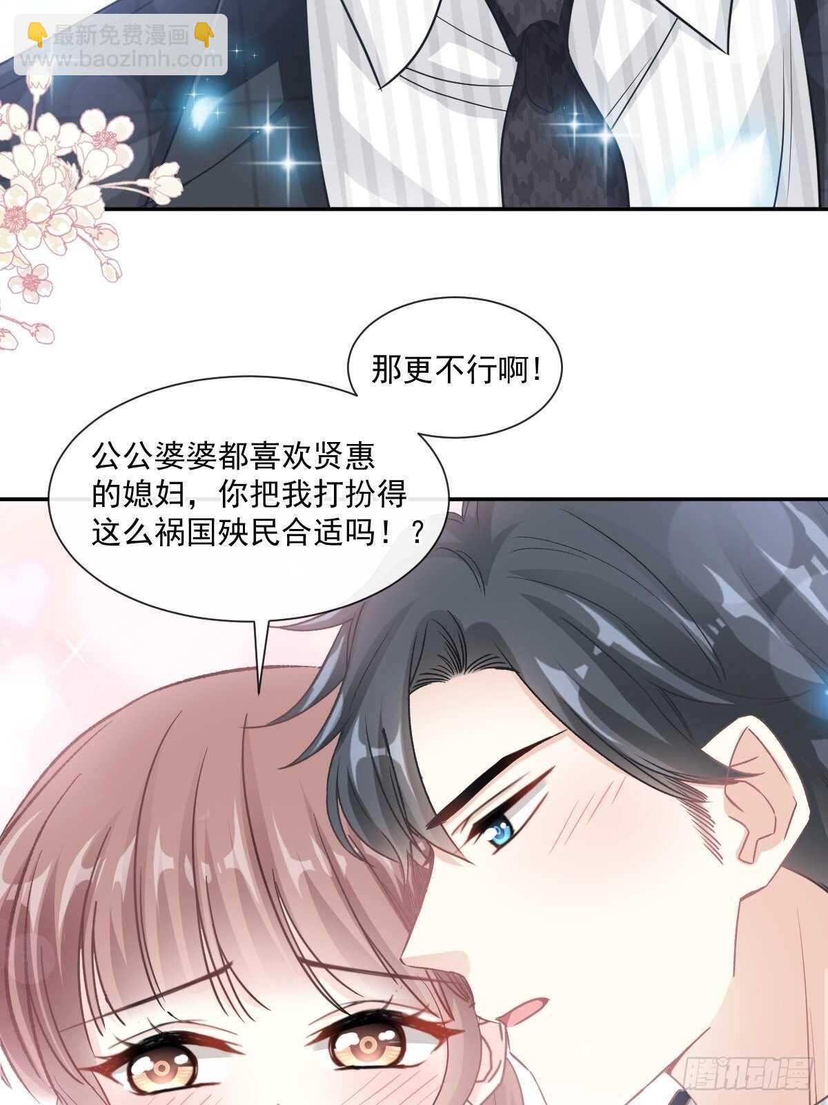 第112话 心底的温柔18