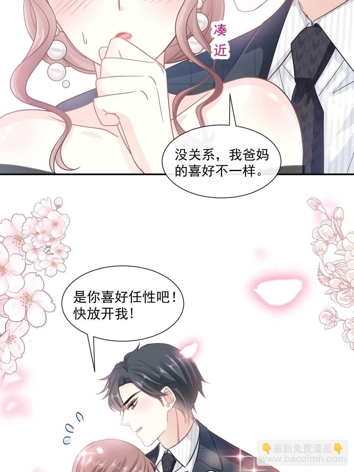 第112话 心底的温柔19