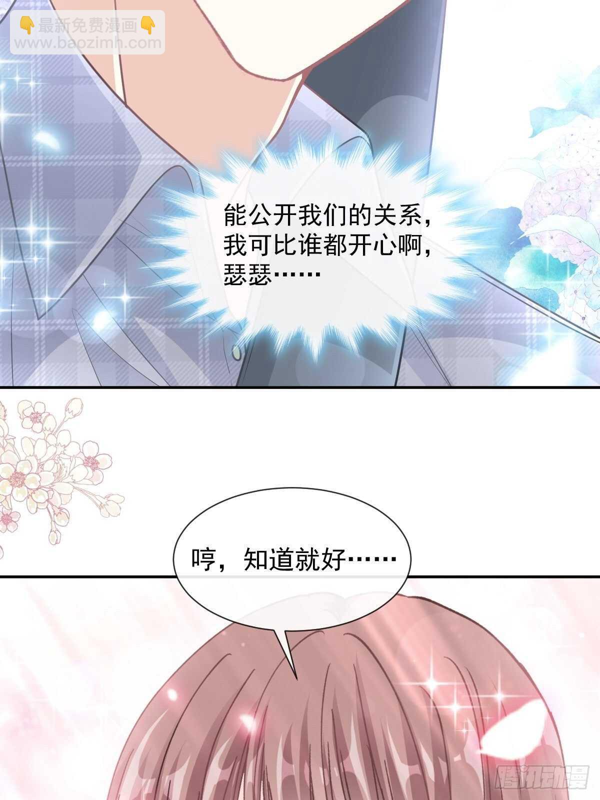第112话 心底的温柔2