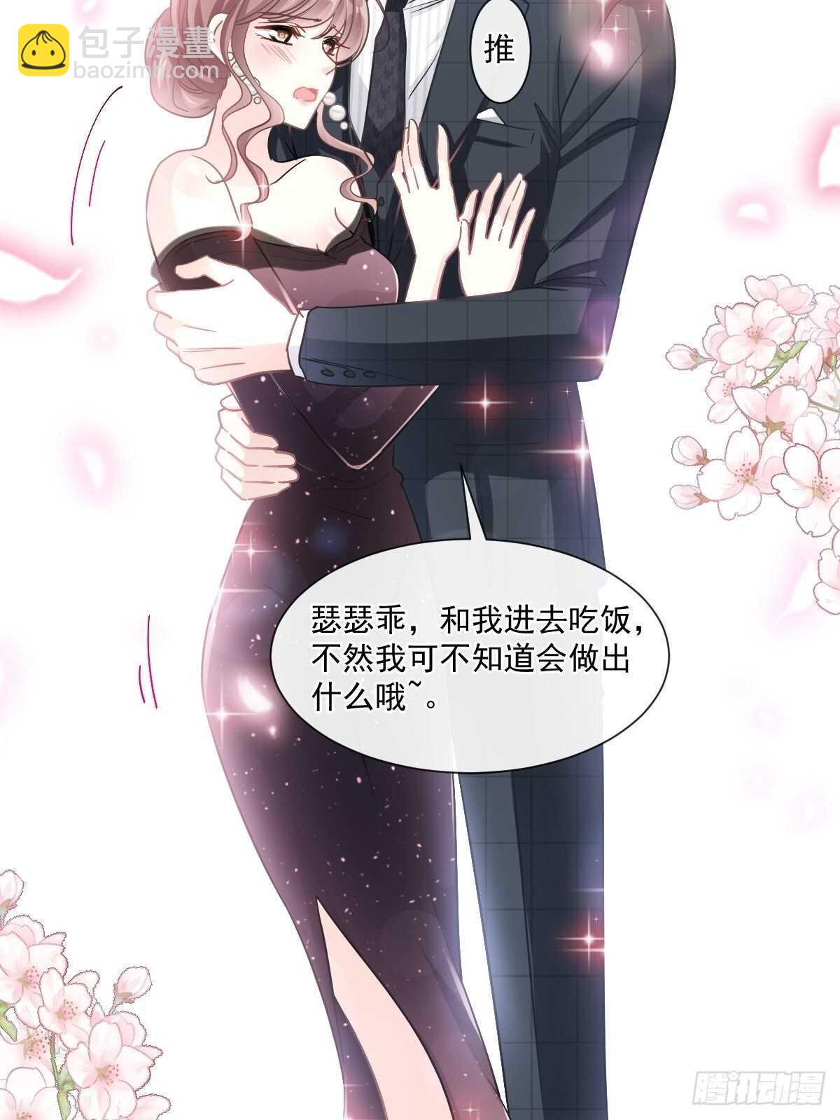 第112话 心底的温柔20