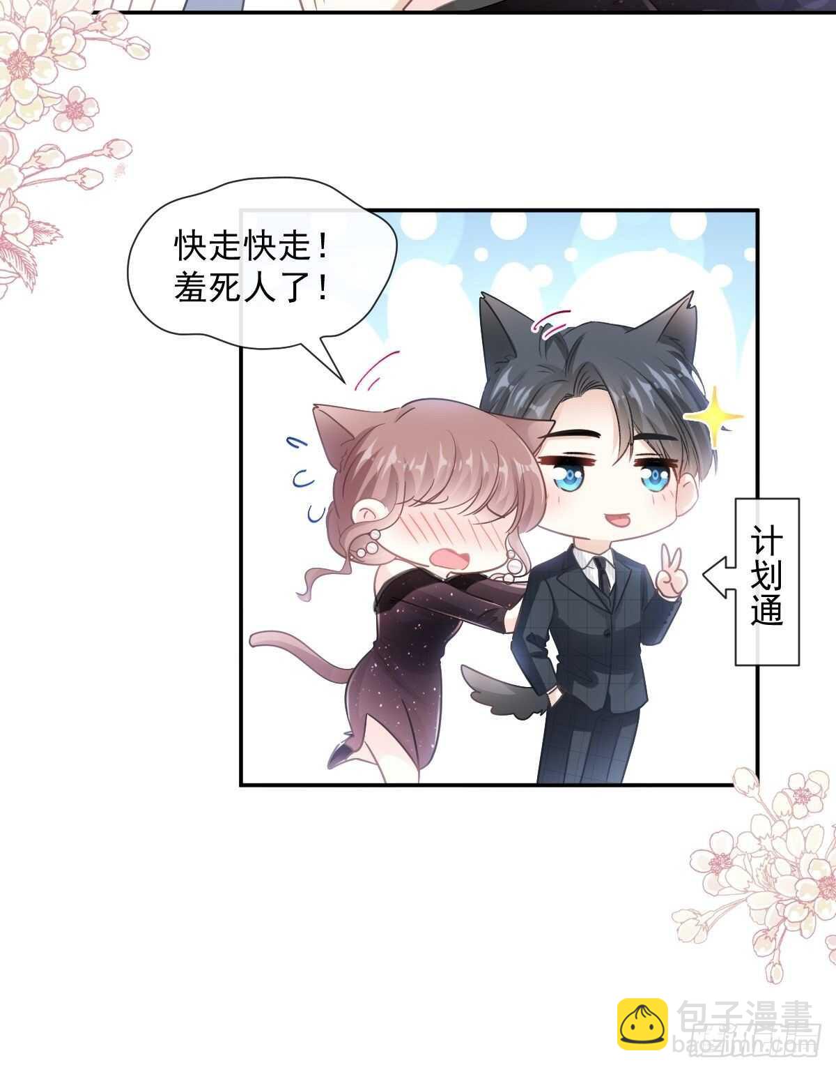 第112话 心底的温柔24
