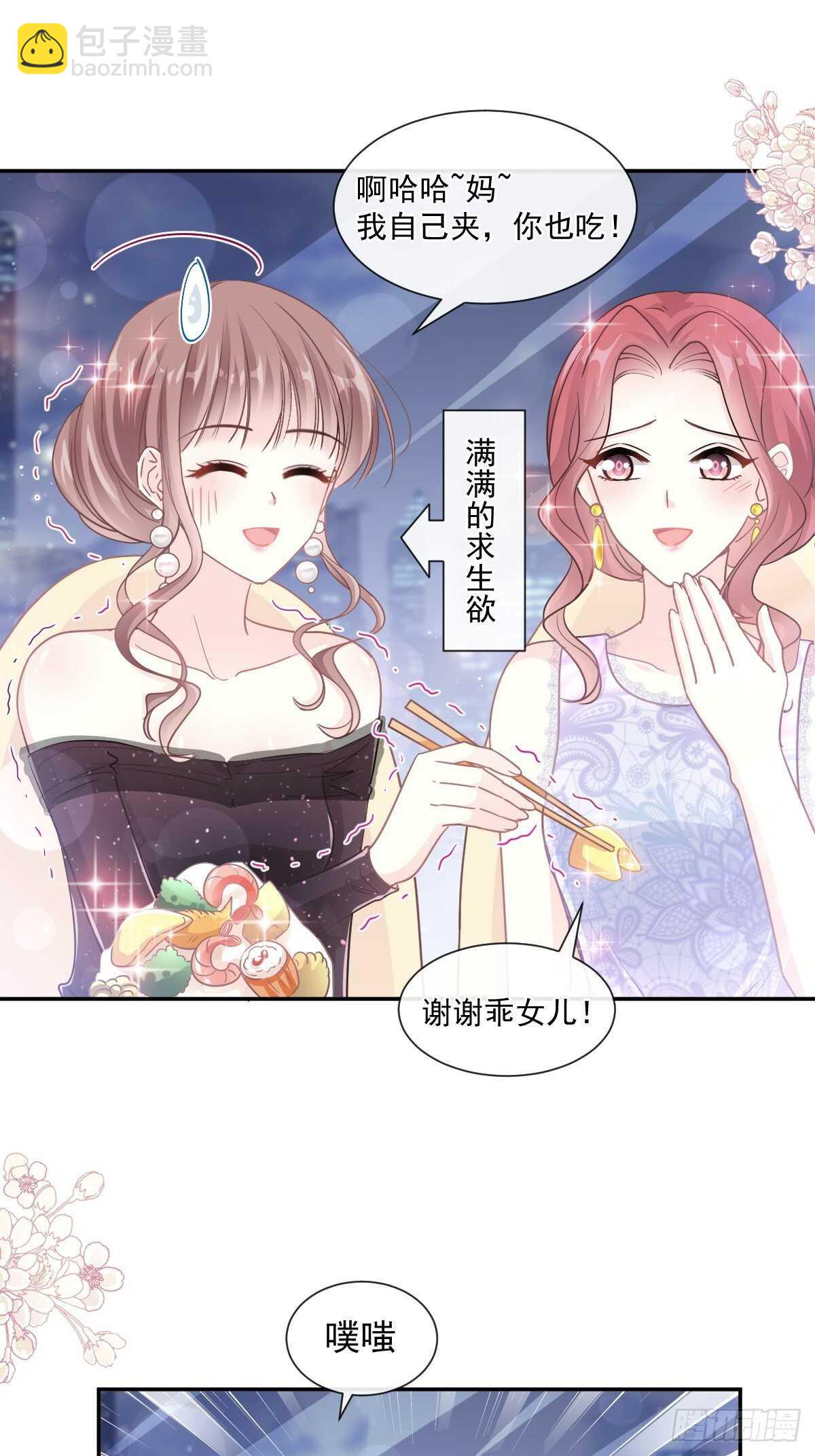 第112话 心底的温柔32