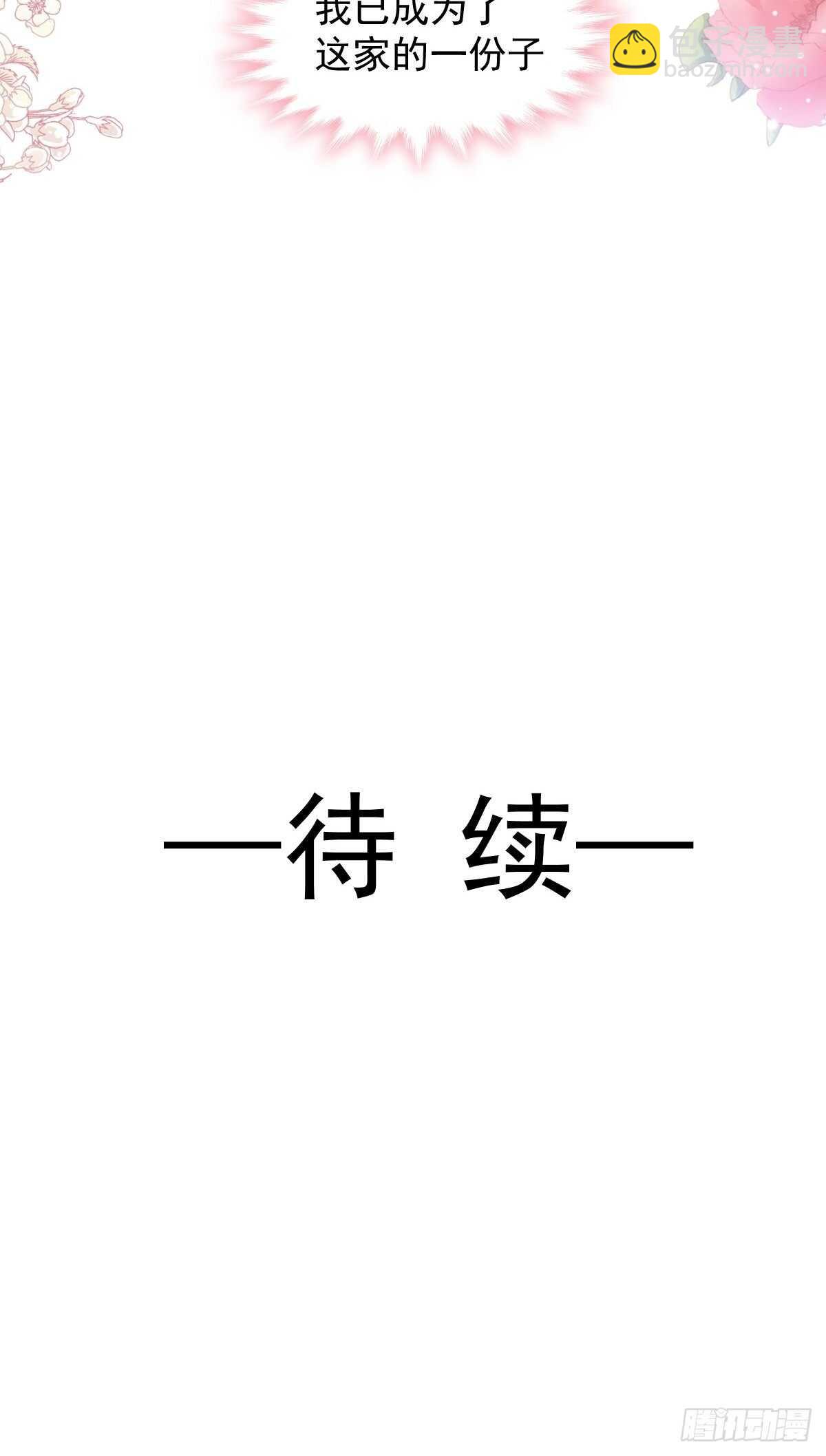第112话 心底的温柔36