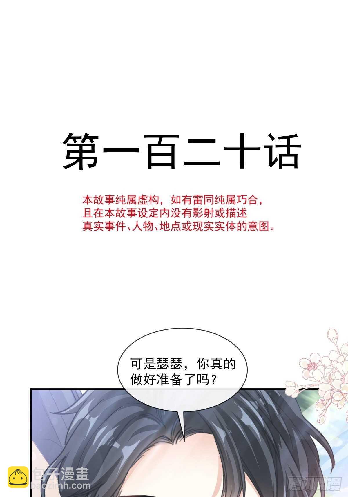 第112话 心底的温柔4