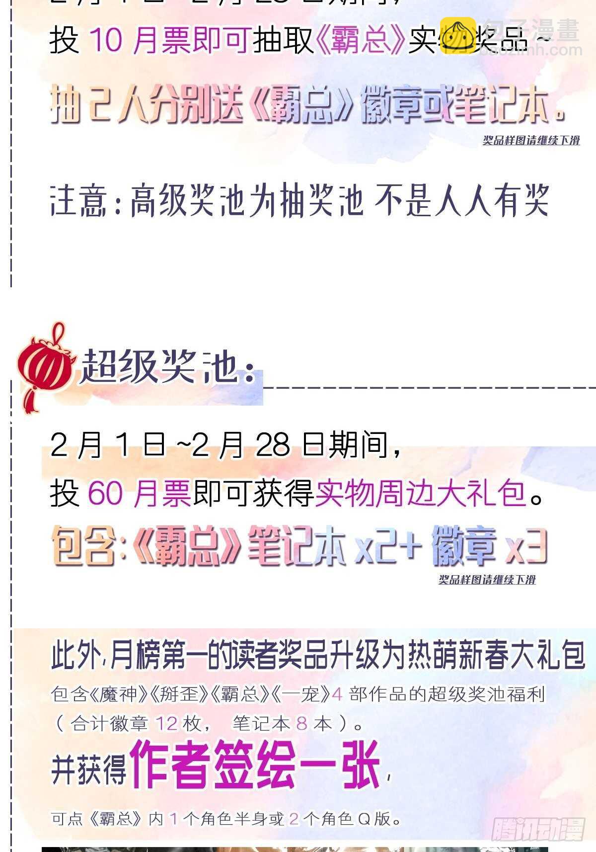 第112话 心底的温柔40