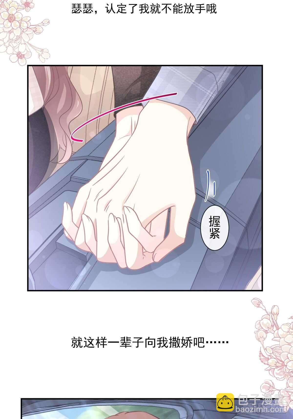 第112话 心底的温柔8