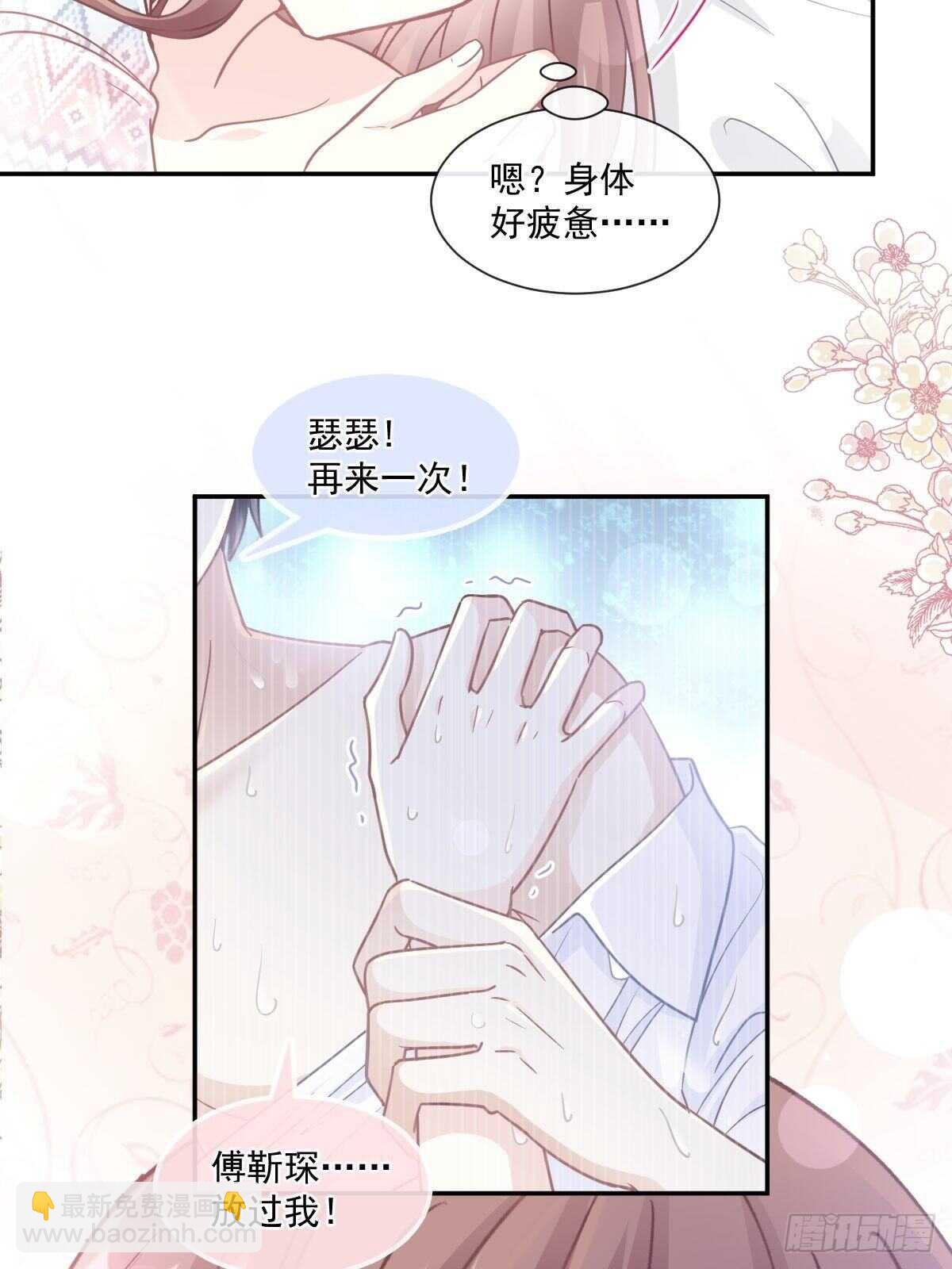 第115话 真正的需求24