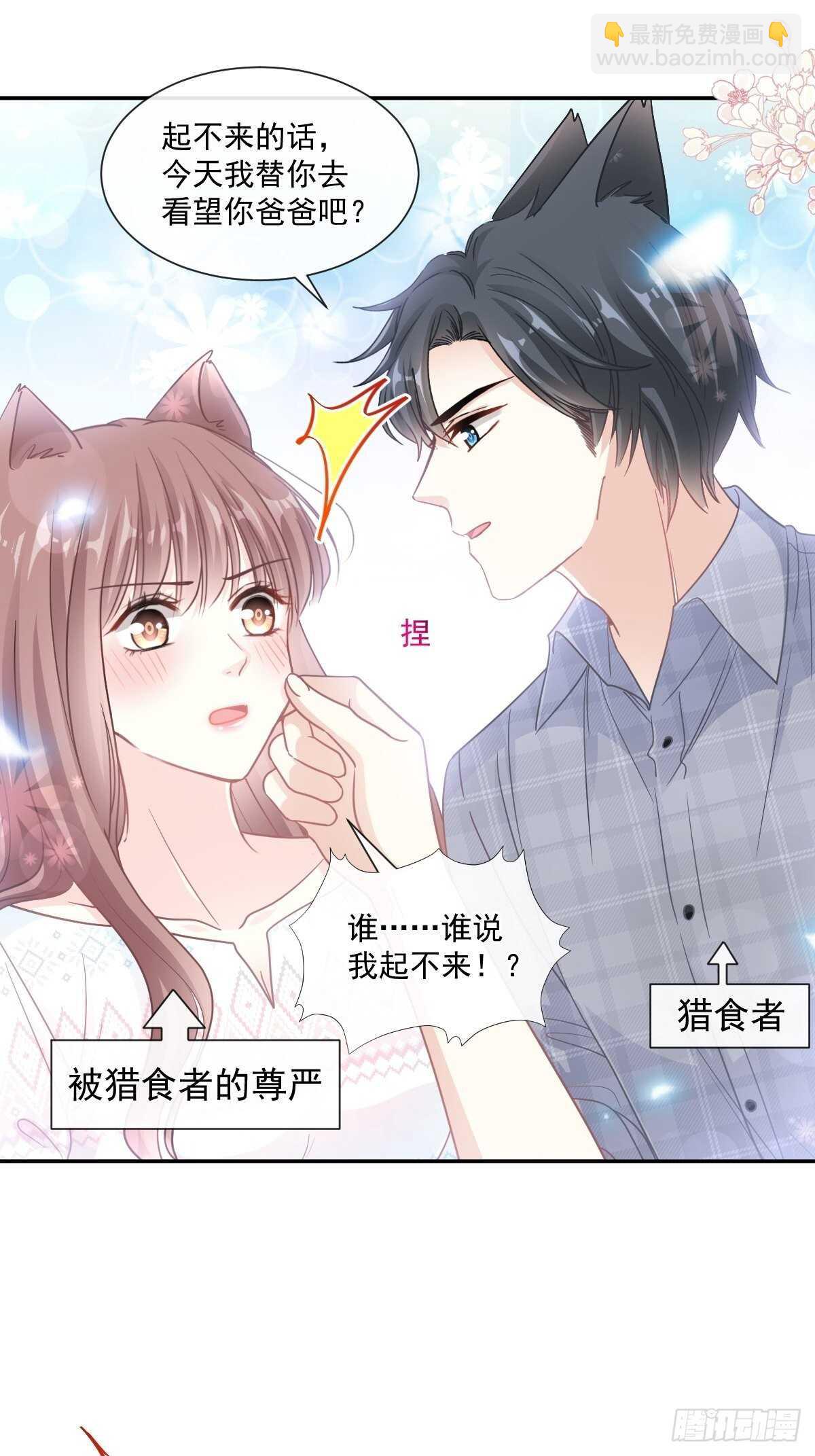 第115话 真正的需求33
