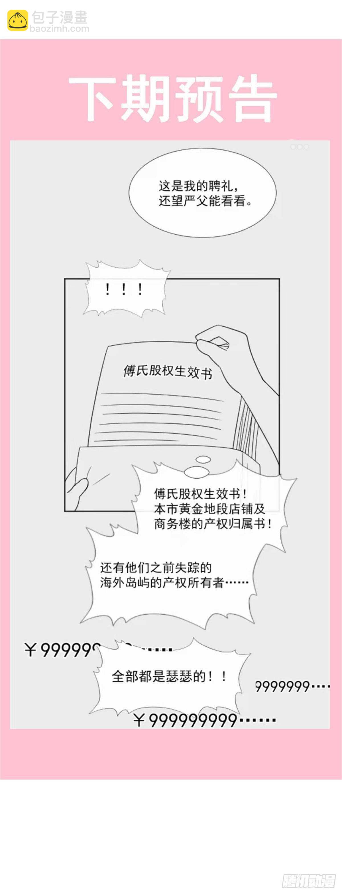 第115话 真正的需求37