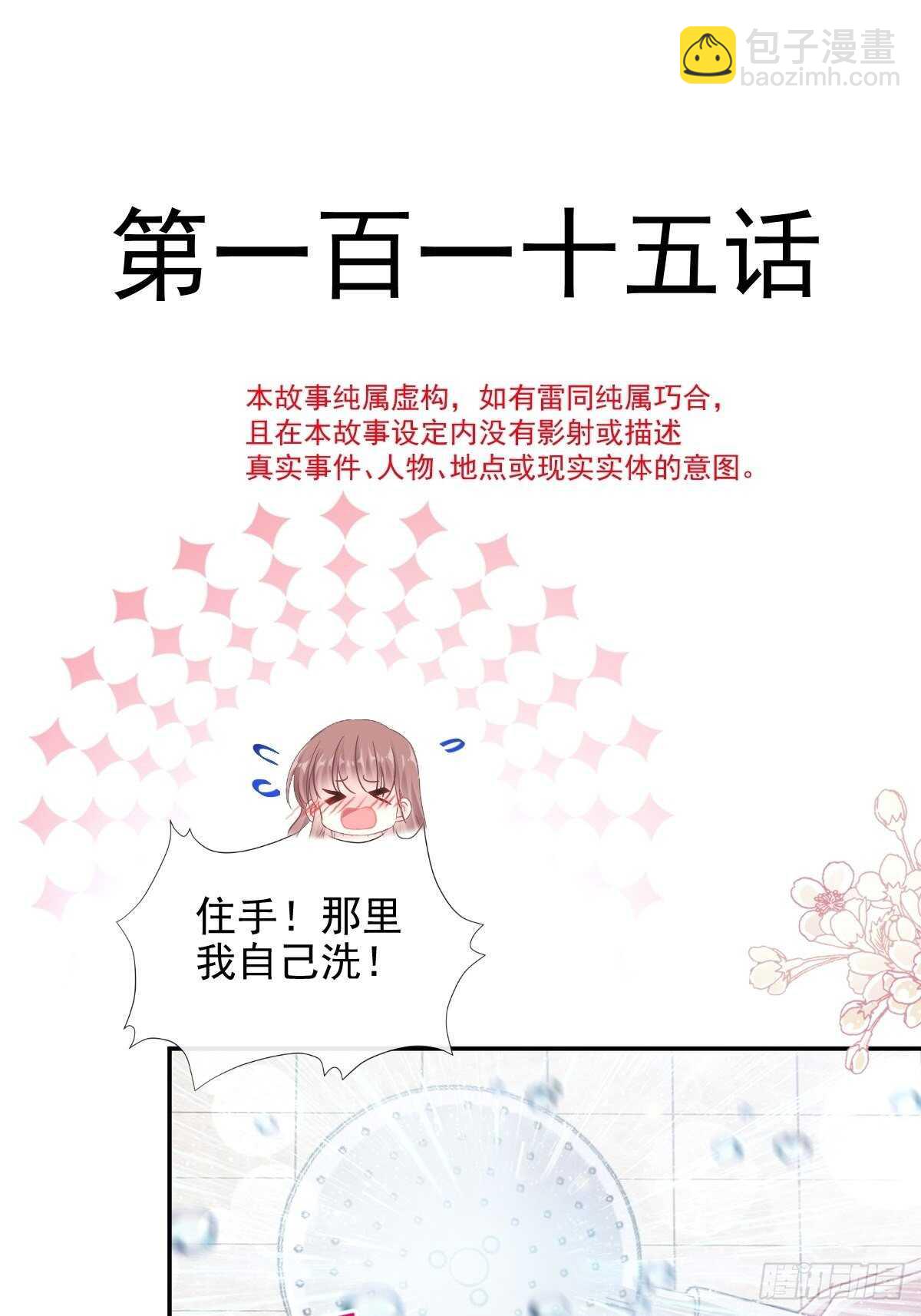 第115话 真正的需求4