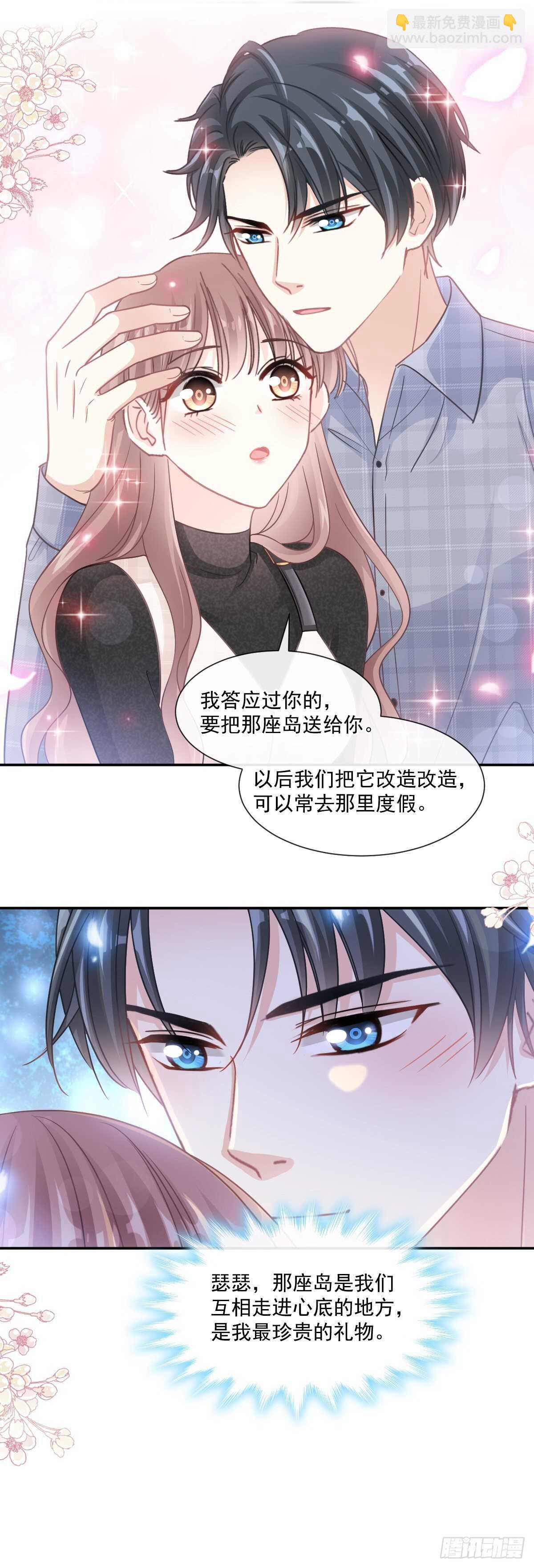 第117话 嫁给我吧1
