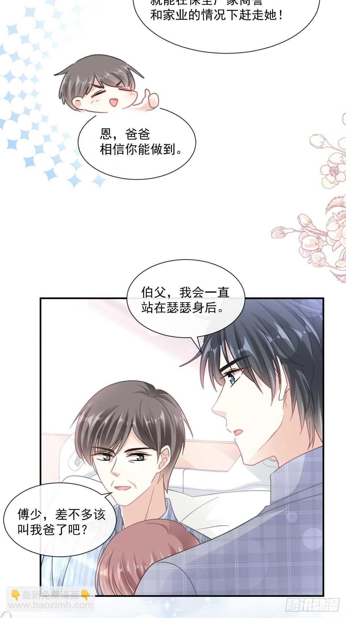 第117话 嫁给我吧14