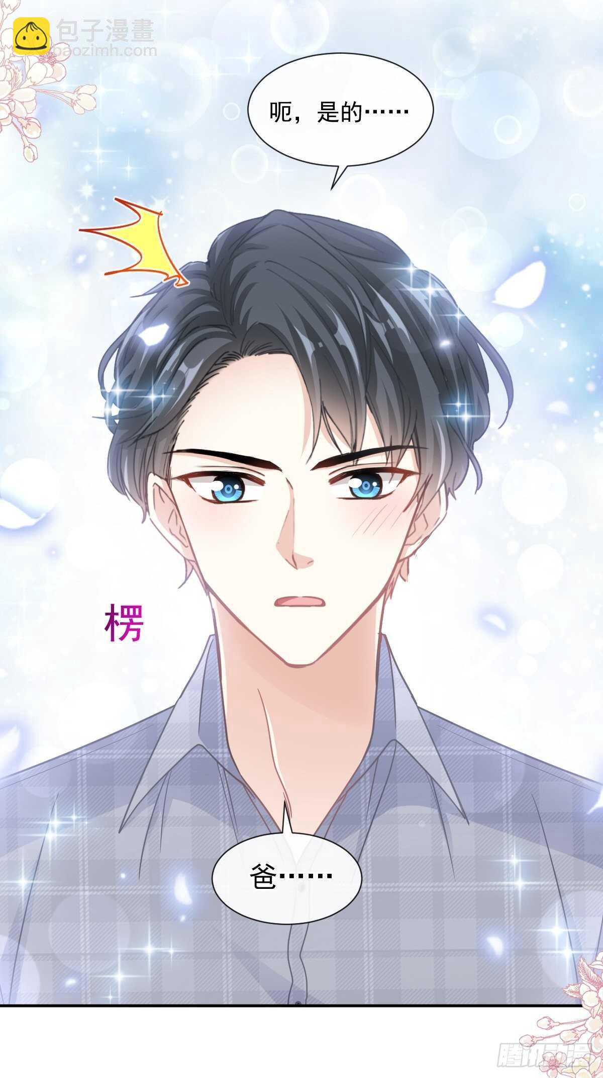 第117话 嫁给我吧15
