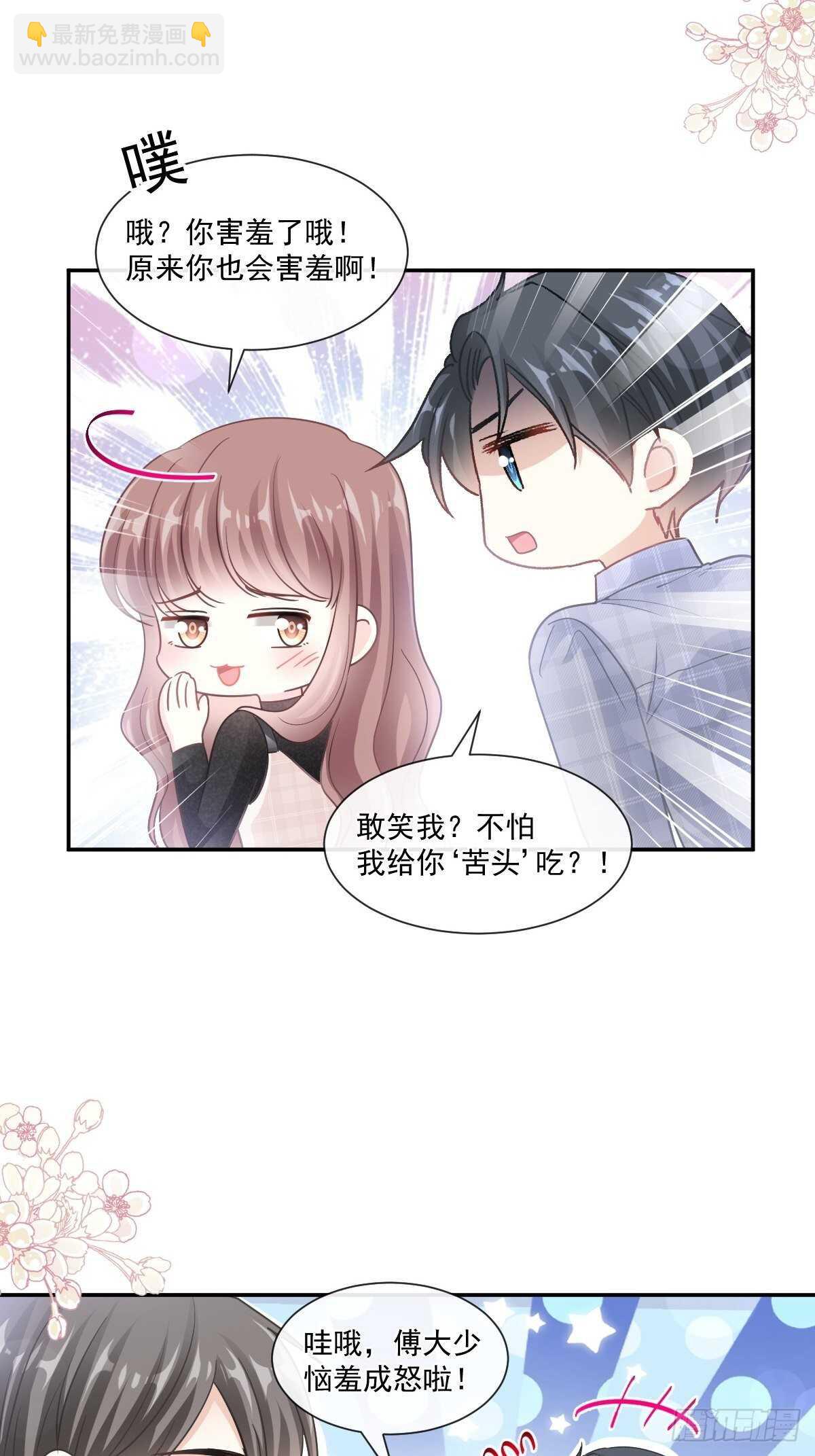 第117话 嫁给我吧16