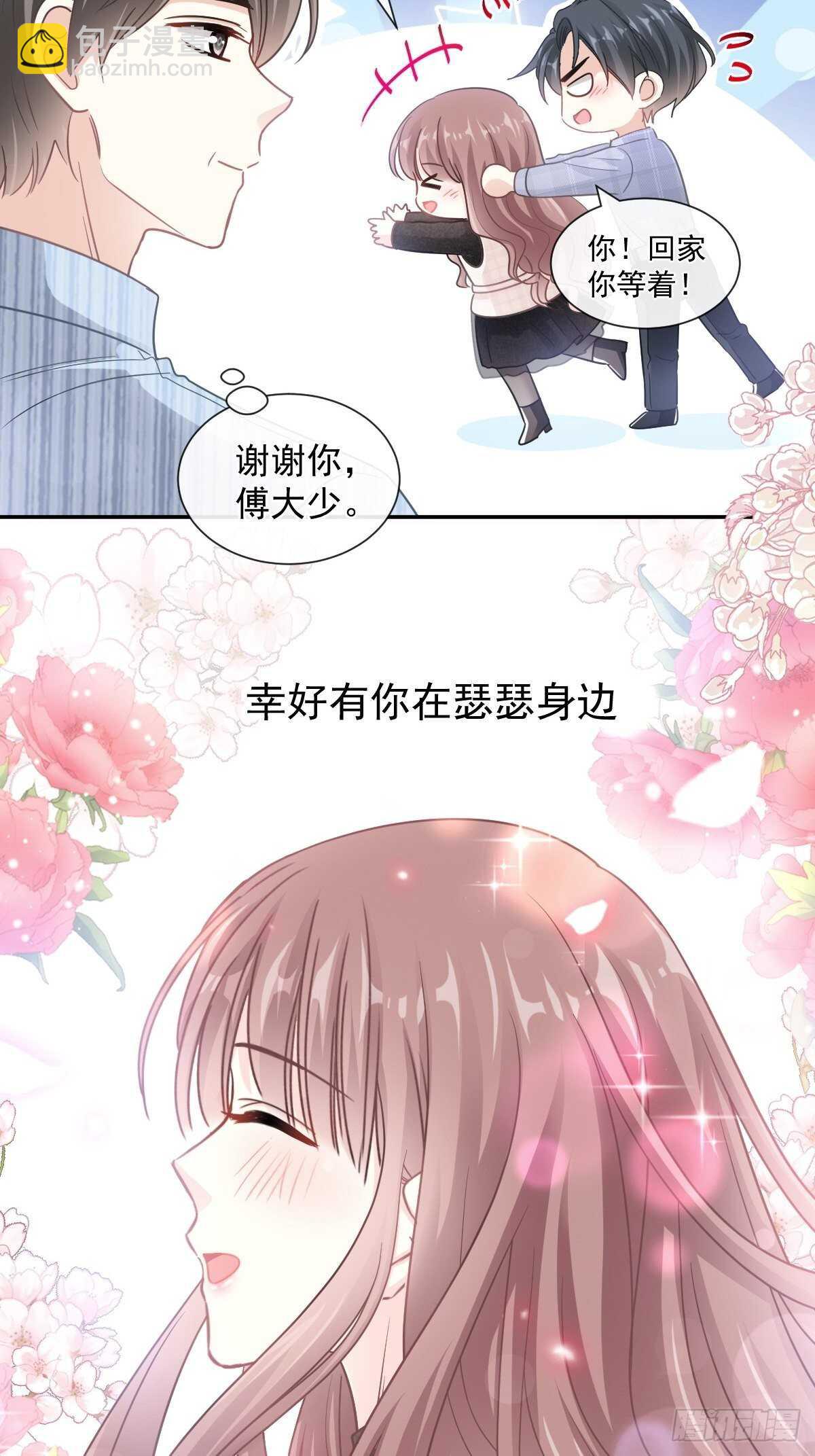 第117话 嫁给我吧17