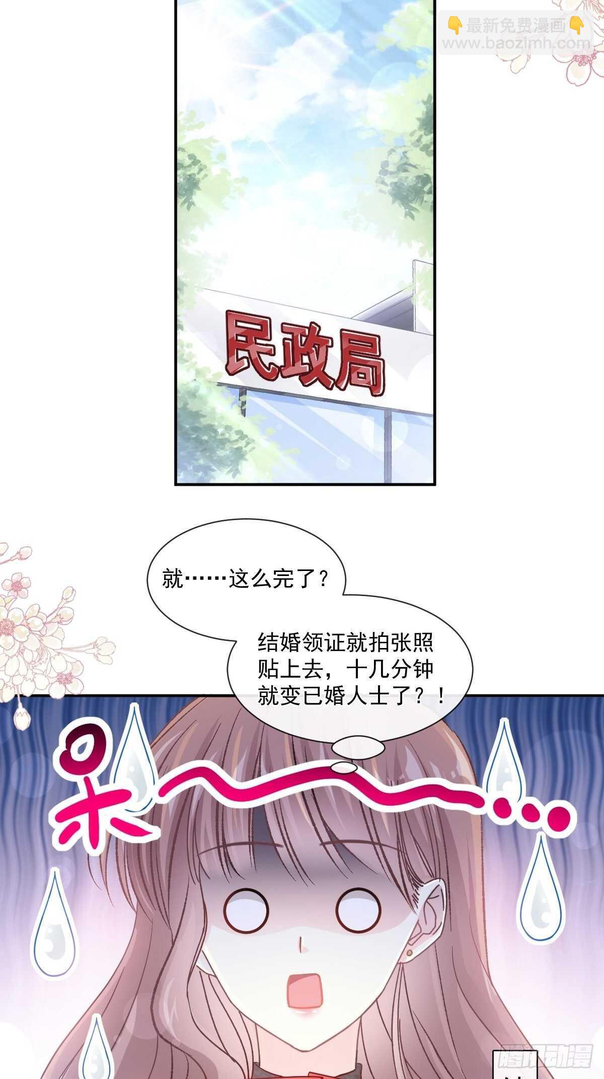 第117话 嫁给我吧19
