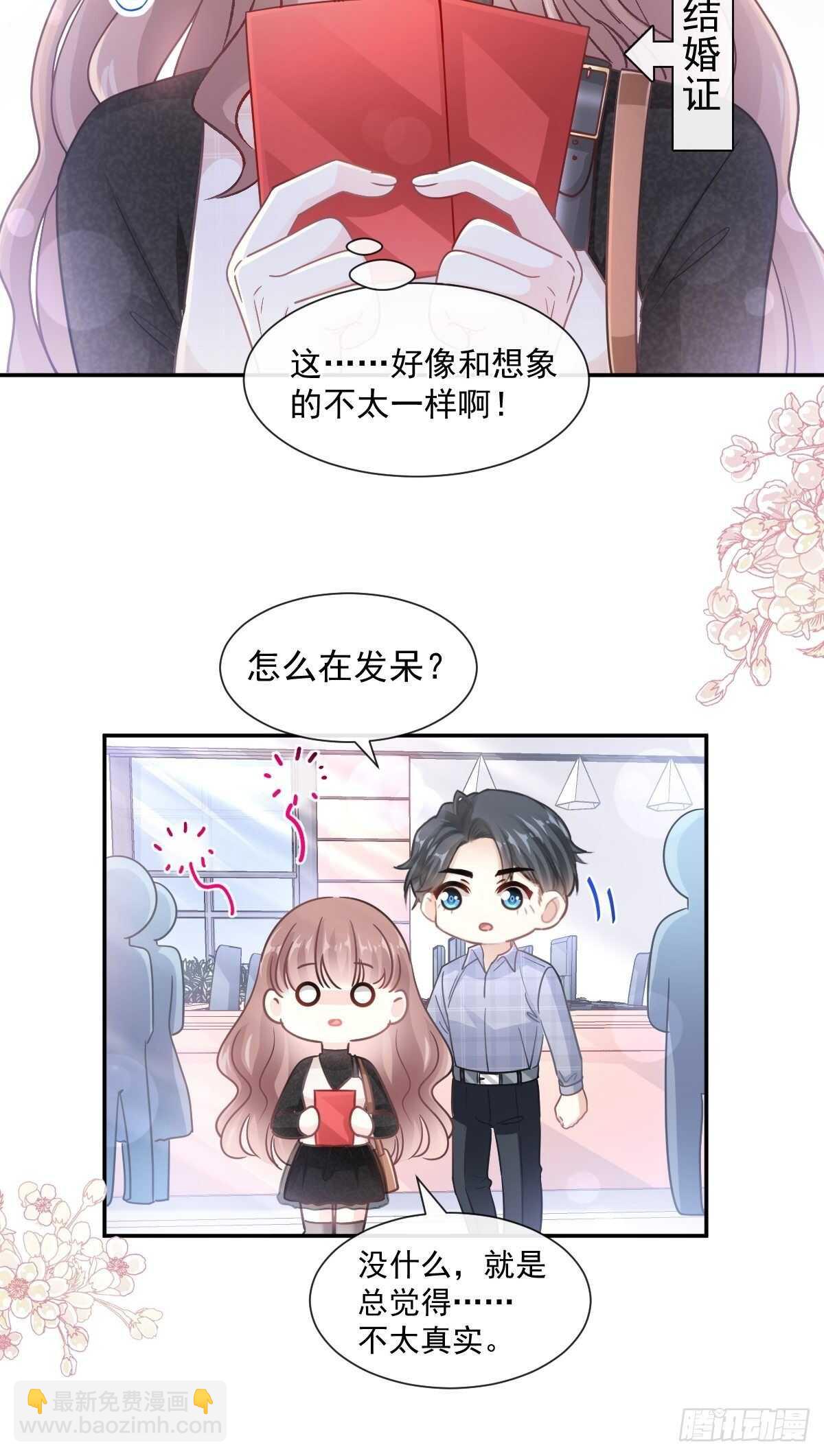 第117话 嫁给我吧20