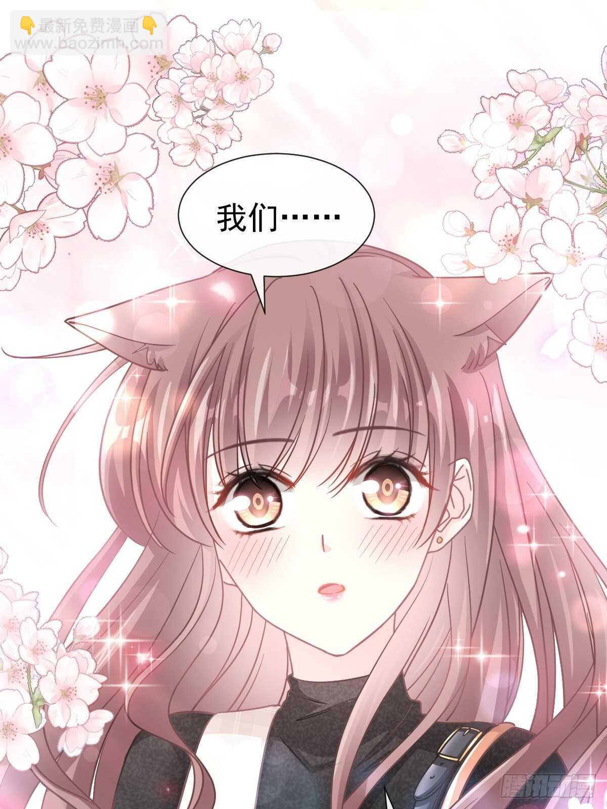 第117话 嫁给我吧21
