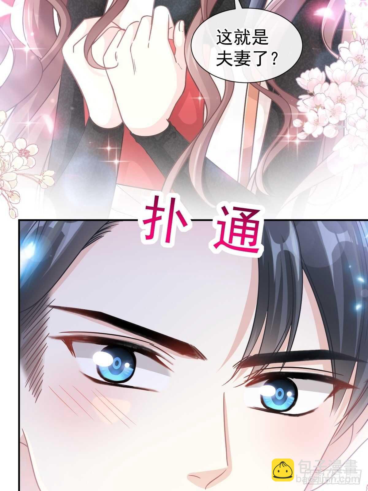 第117话 嫁给我吧22