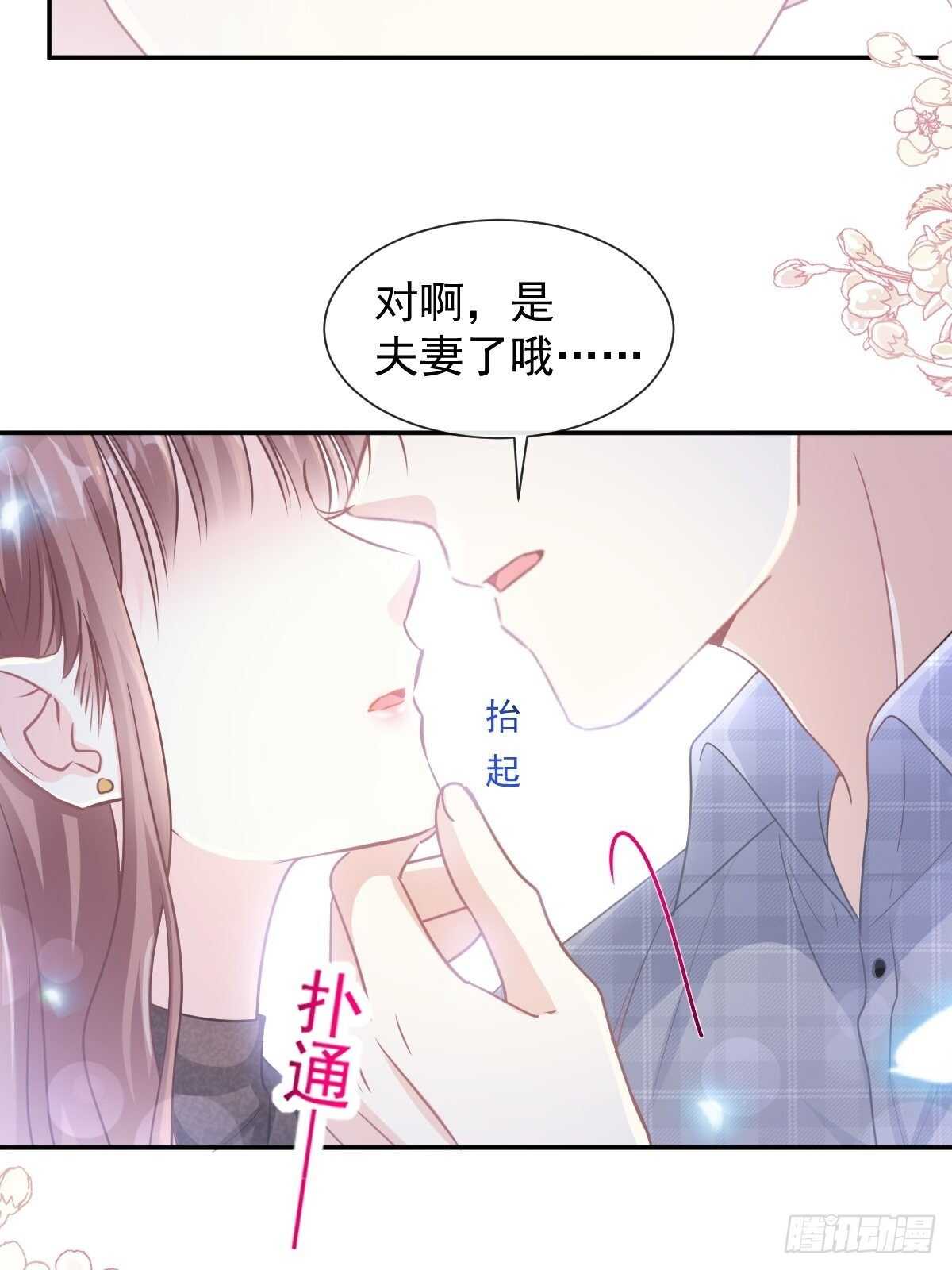 第117话 嫁给我吧23