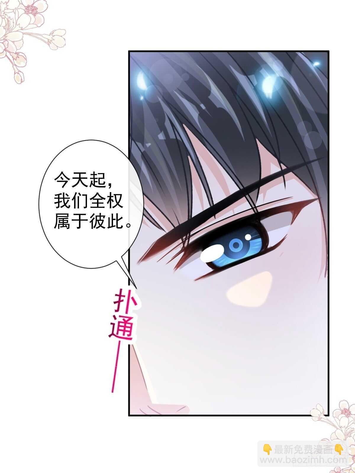 第117话 嫁给我吧24