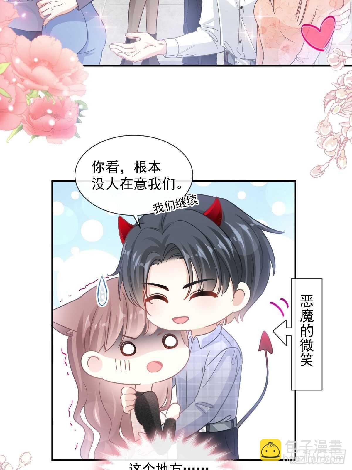 第117话 嫁给我吧29