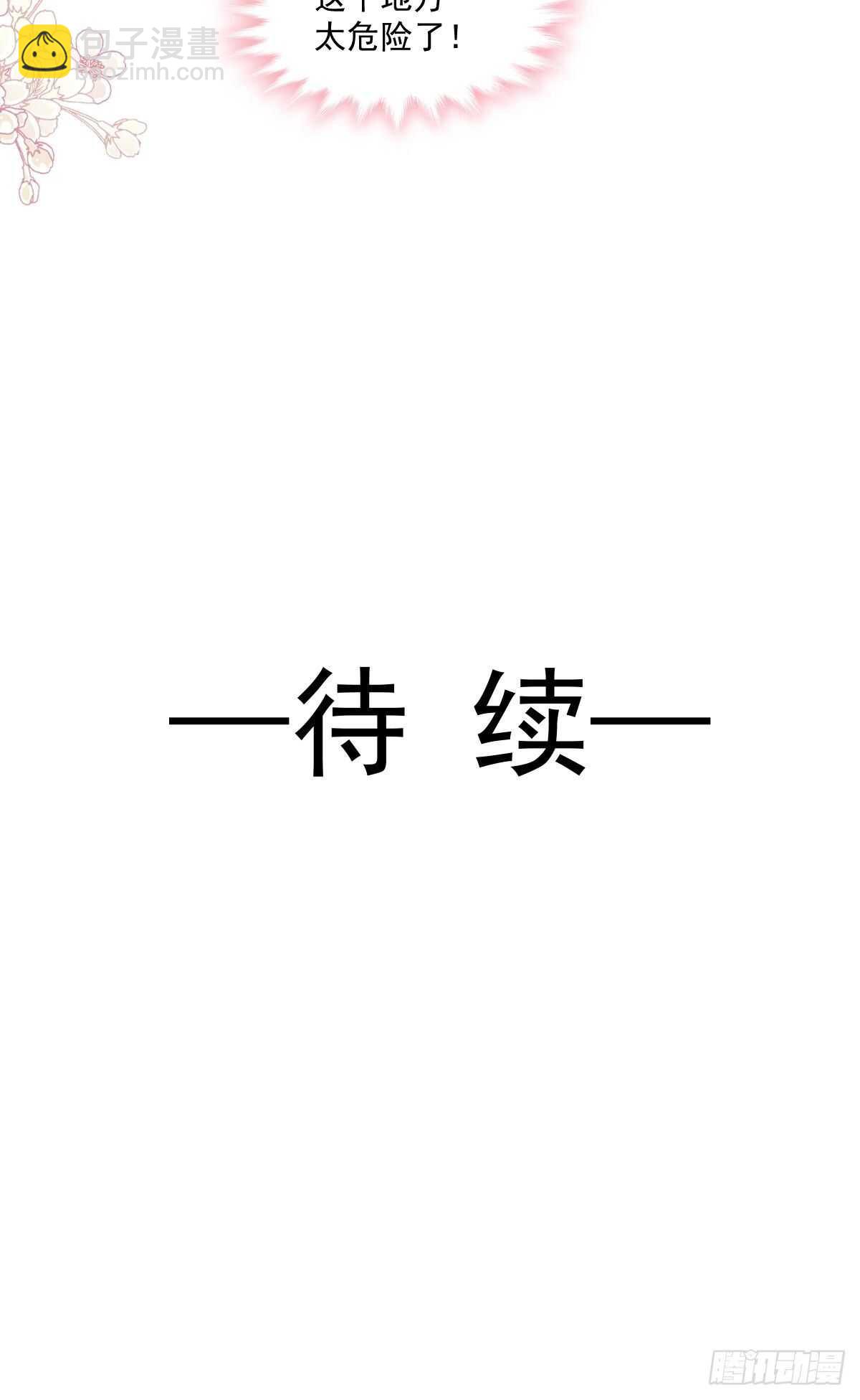 第117话 嫁给我吧30