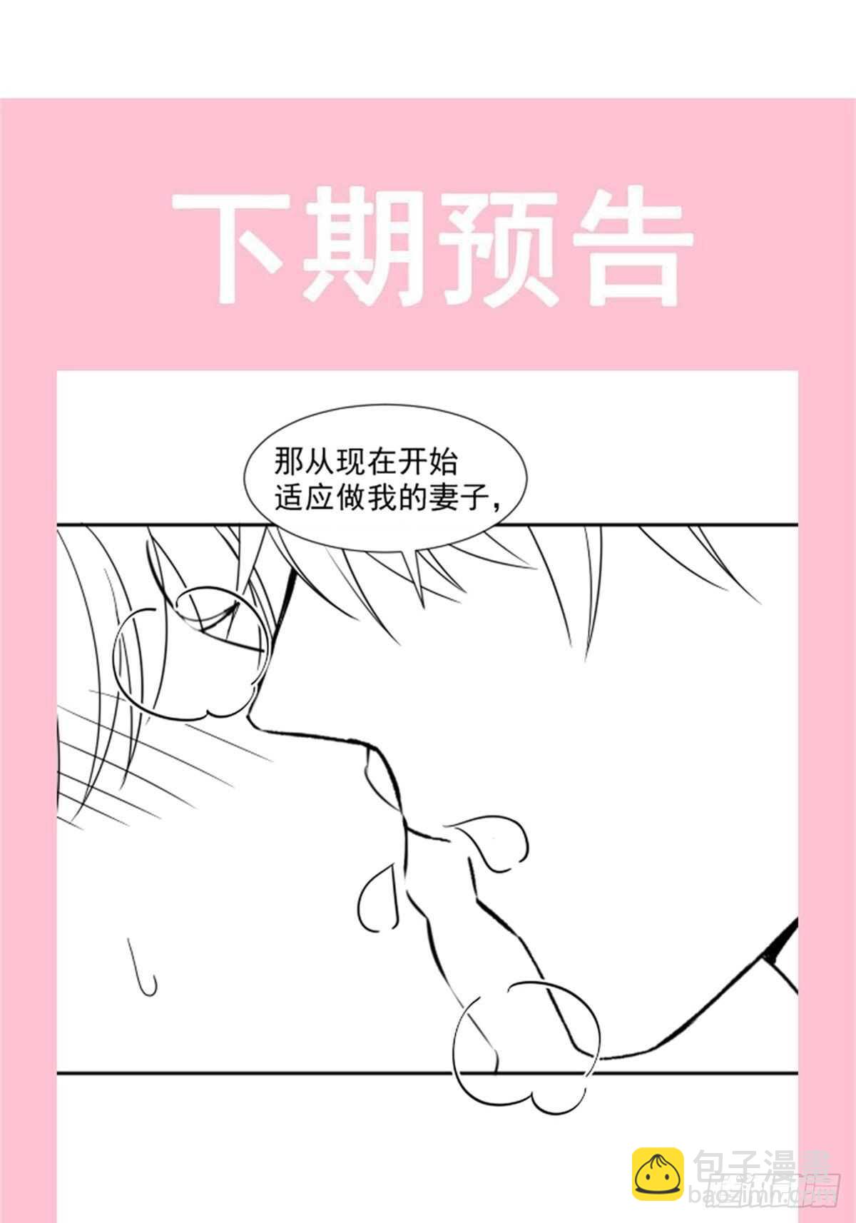 第117话 嫁给我吧31
