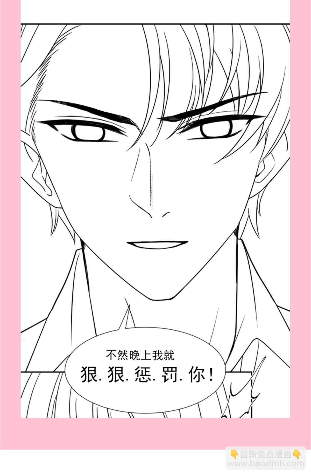 第117话 嫁给我吧32