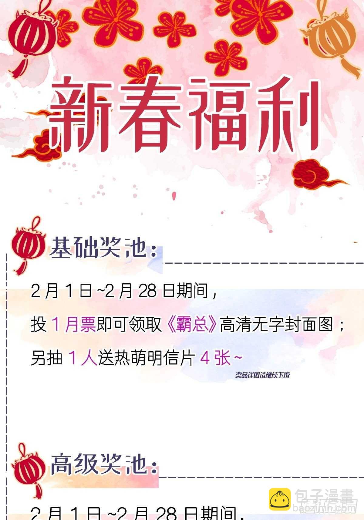 第117话 嫁给我吧33