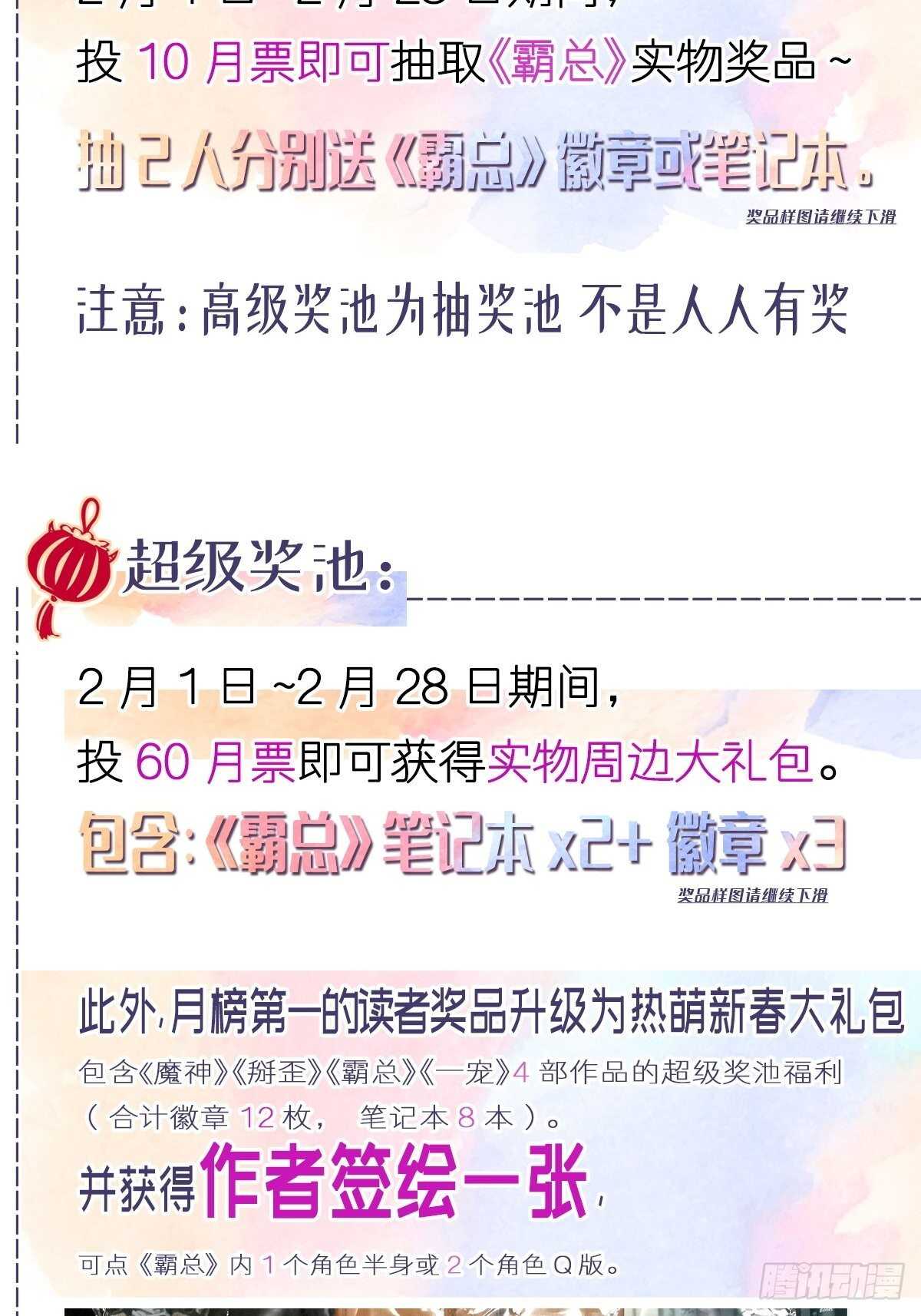 第117话 嫁给我吧34