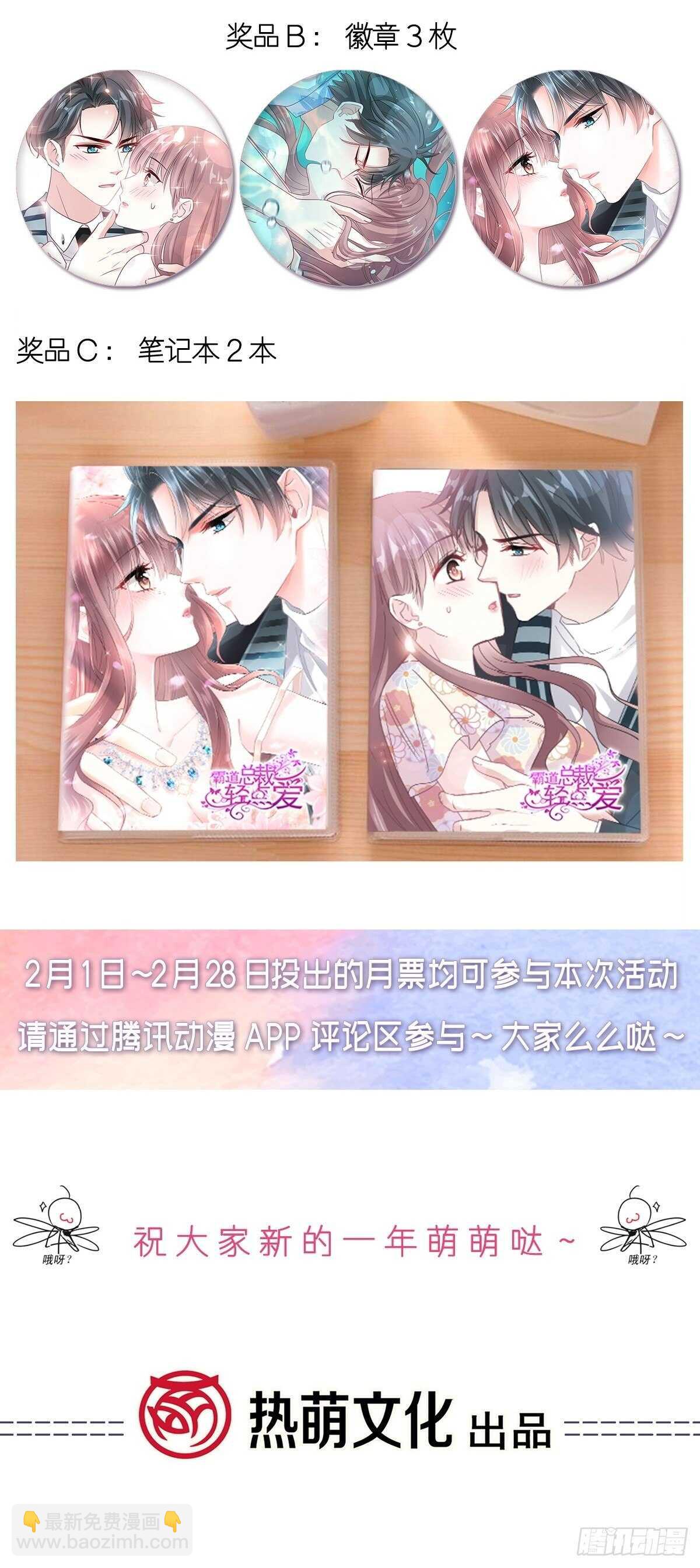 第117话 嫁给我吧36