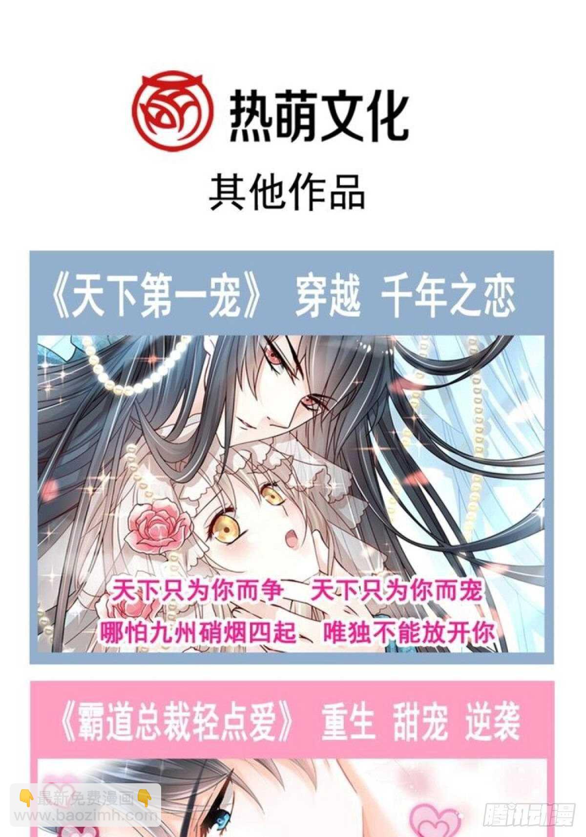 第117话 嫁给我吧37