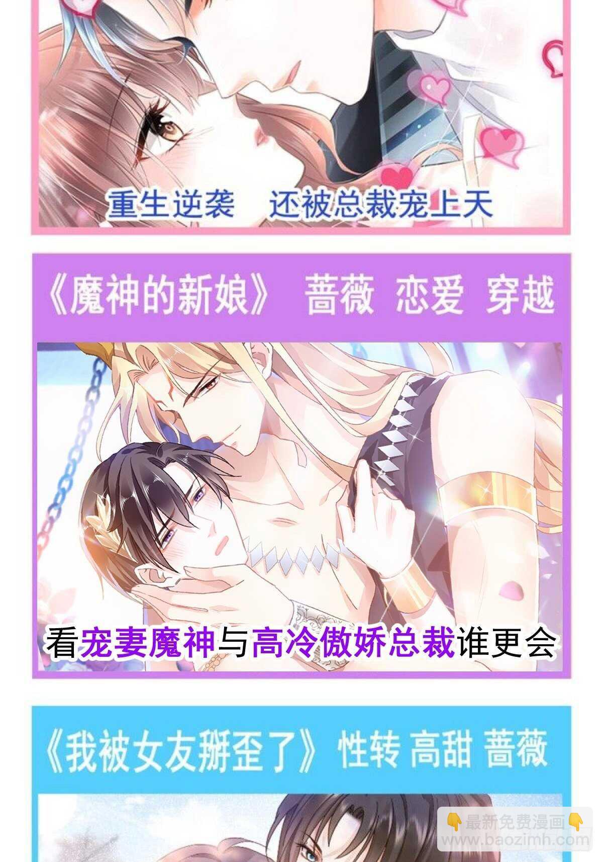 第117话 嫁给我吧38