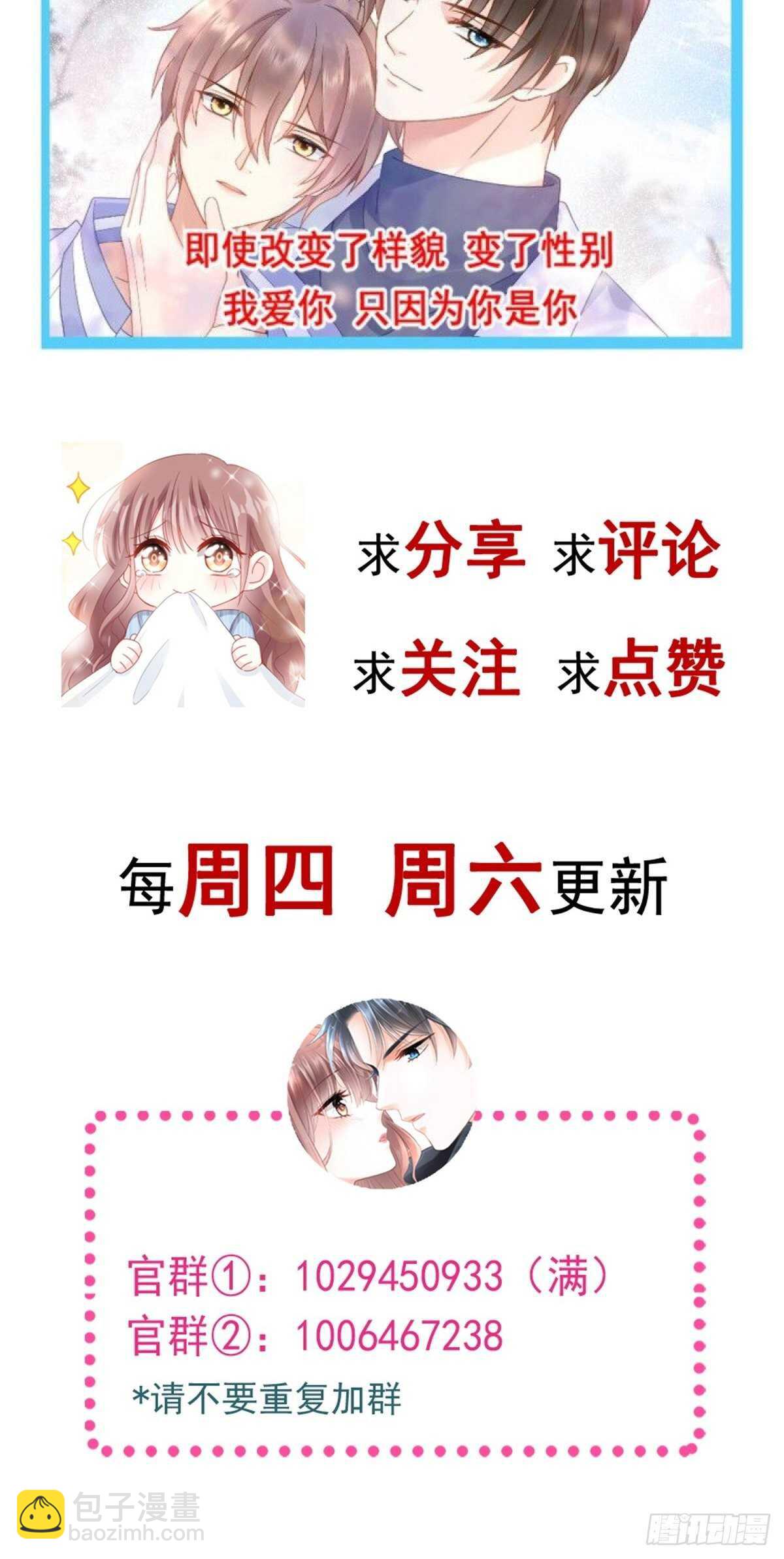 第117话 嫁给我吧39