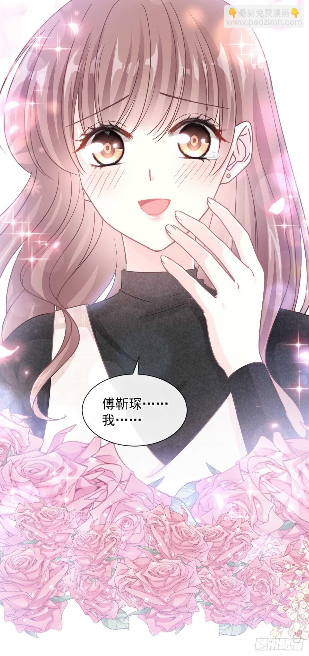 第117话 嫁给我吧5