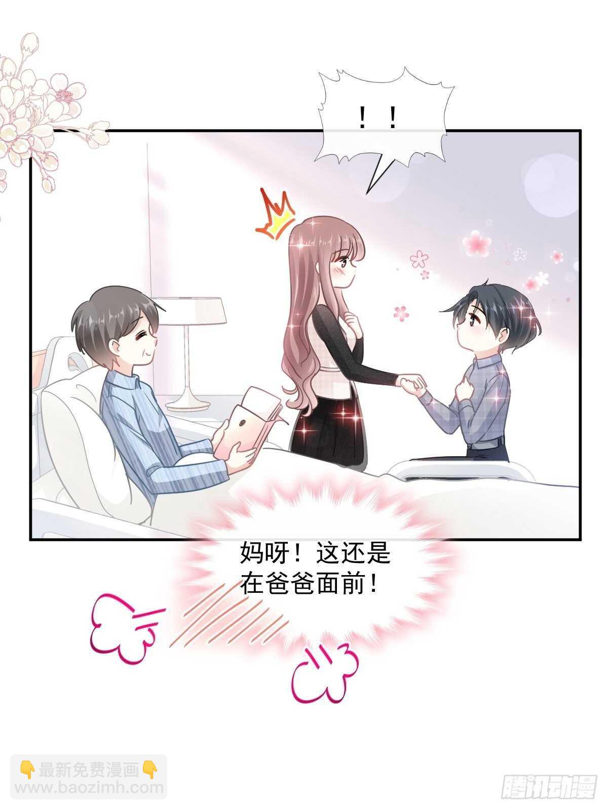 第117话 嫁给我吧6