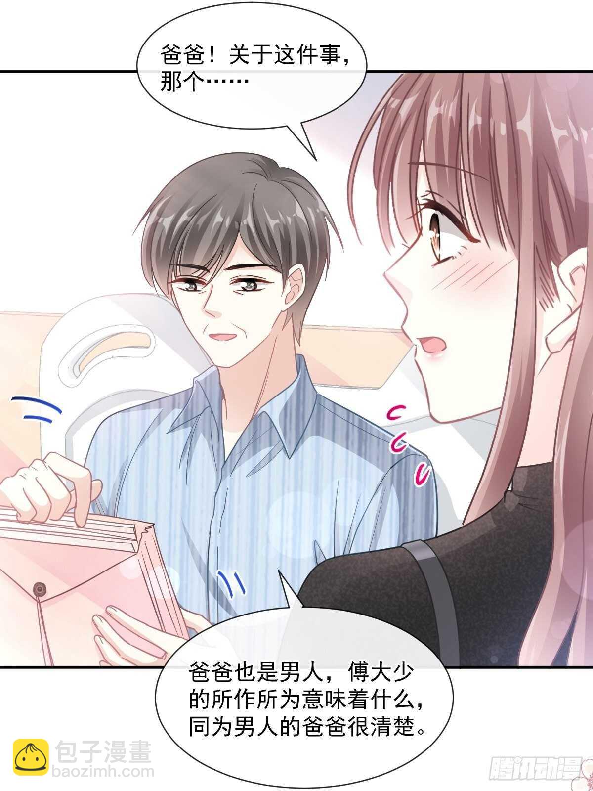第117话 嫁给我吧7