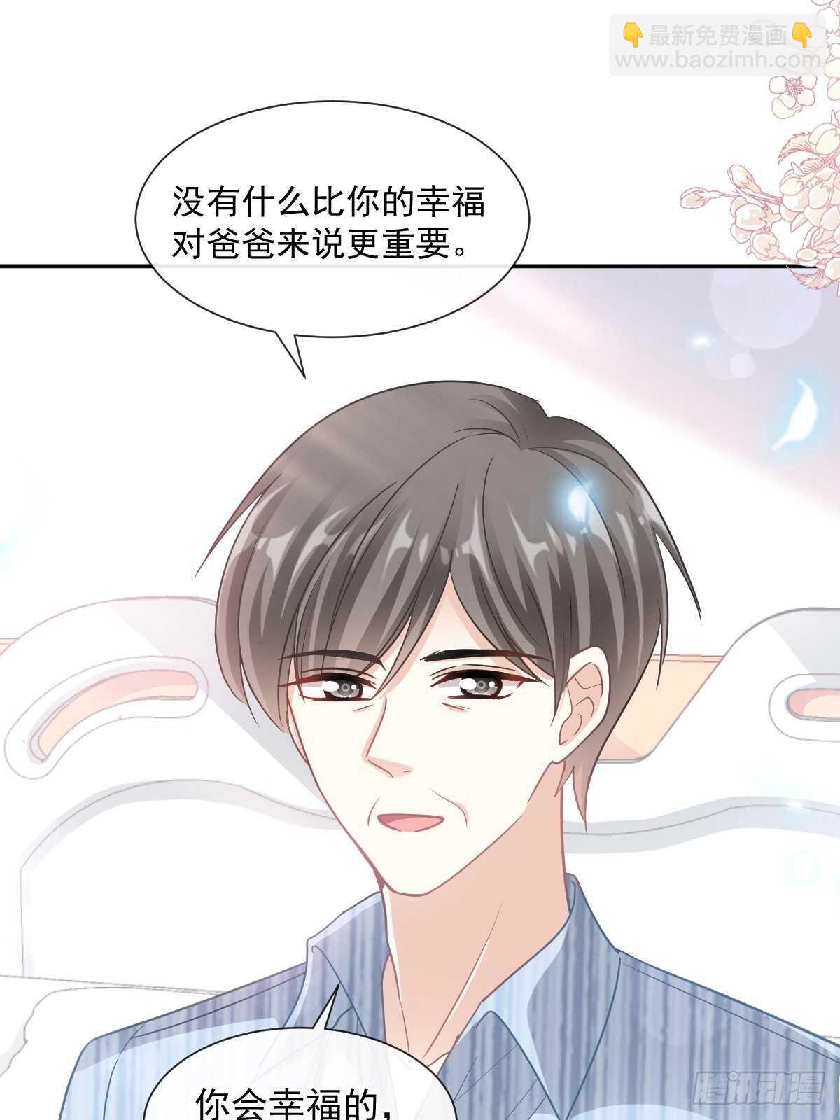 第117话 嫁给我吧8
