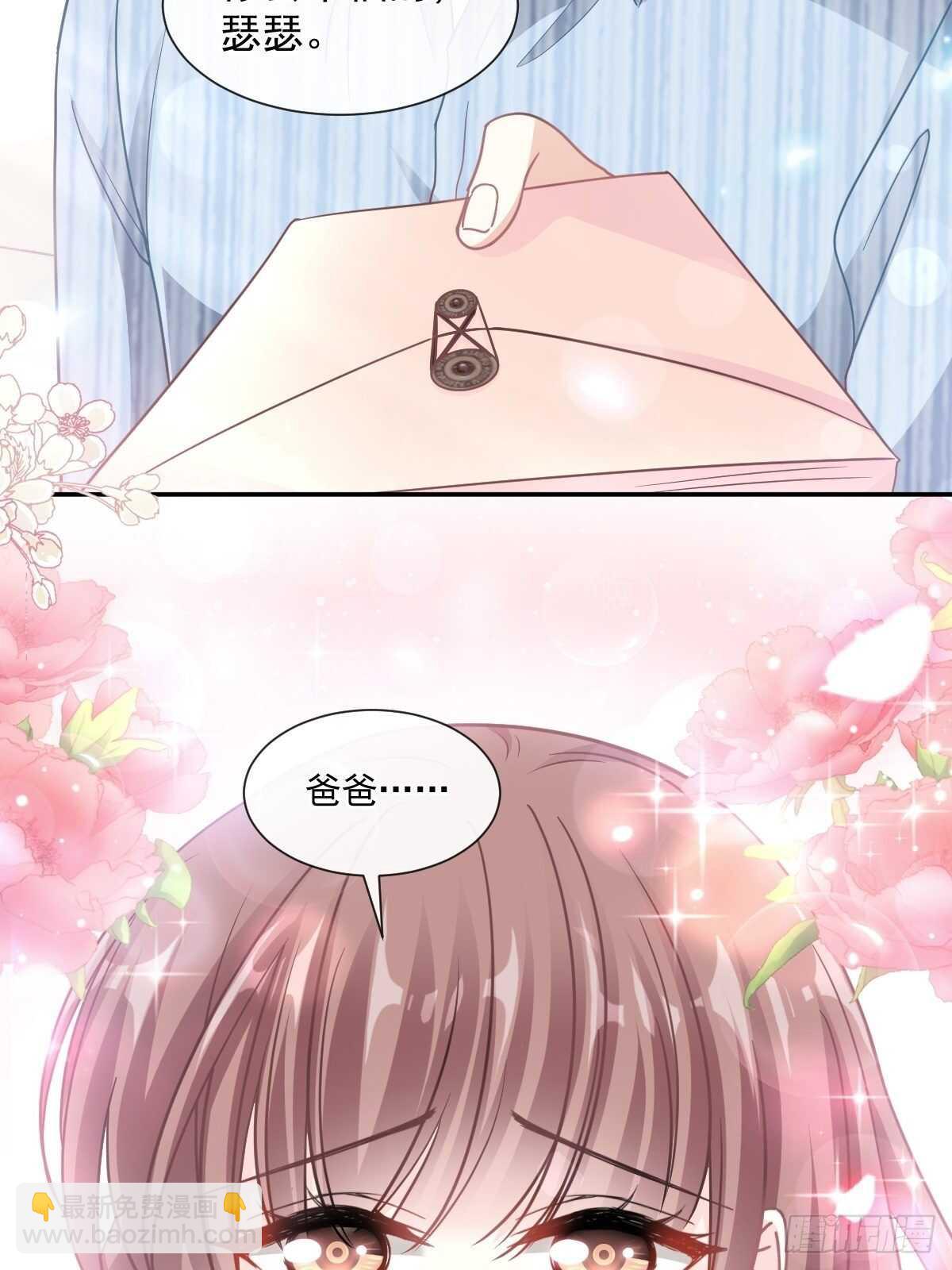 第117话 嫁给我吧9