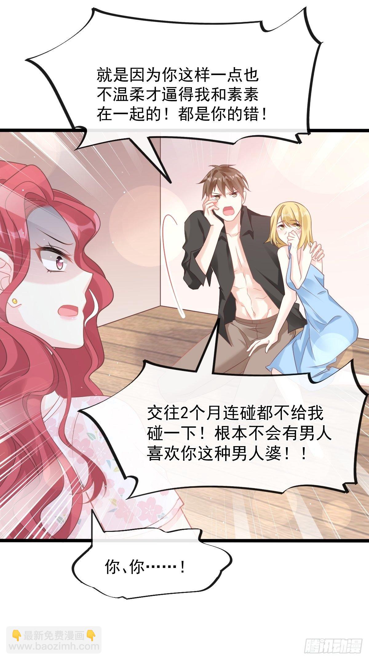 第134话 给你一个家12