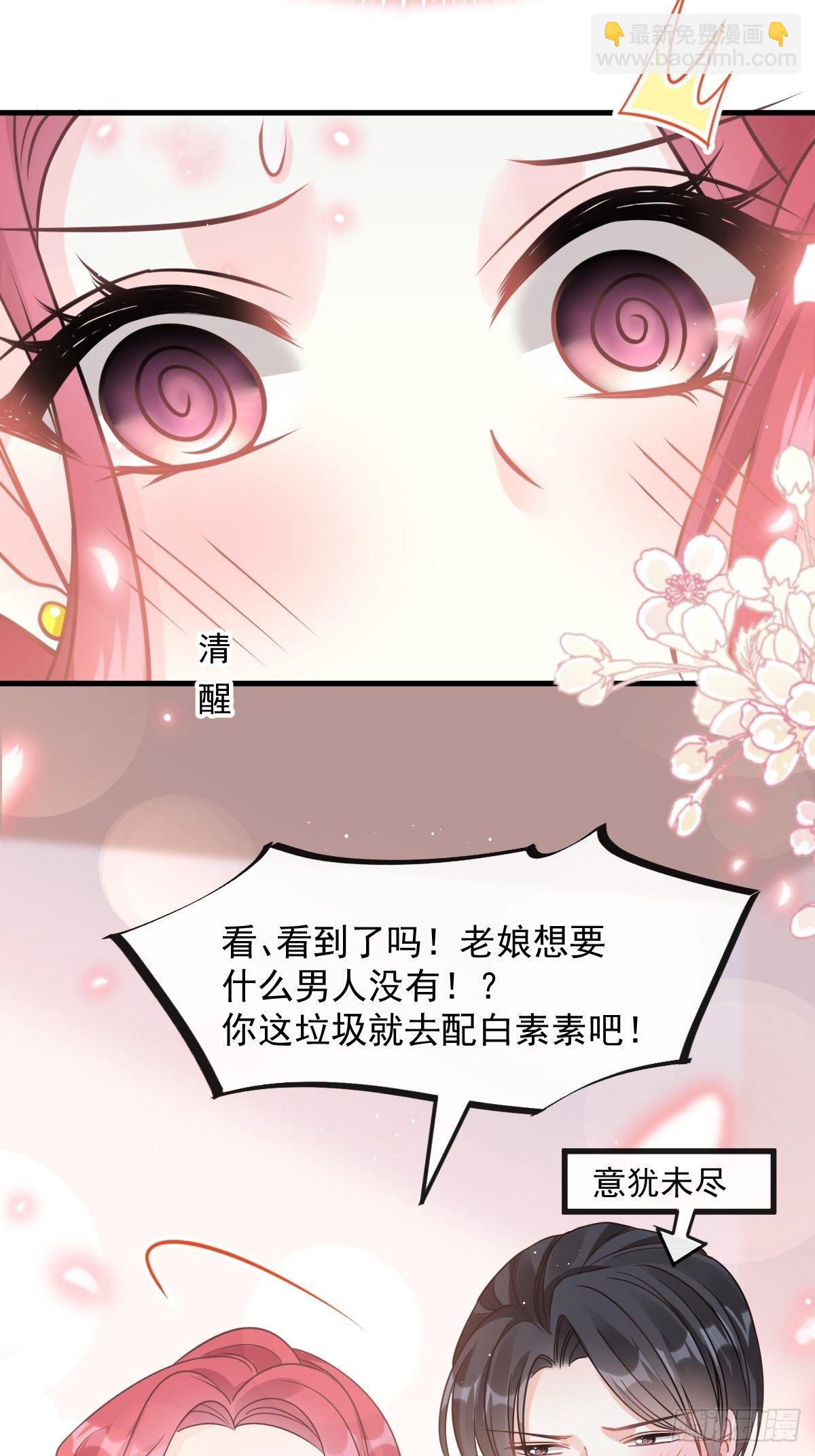 第134话 给你一个家23