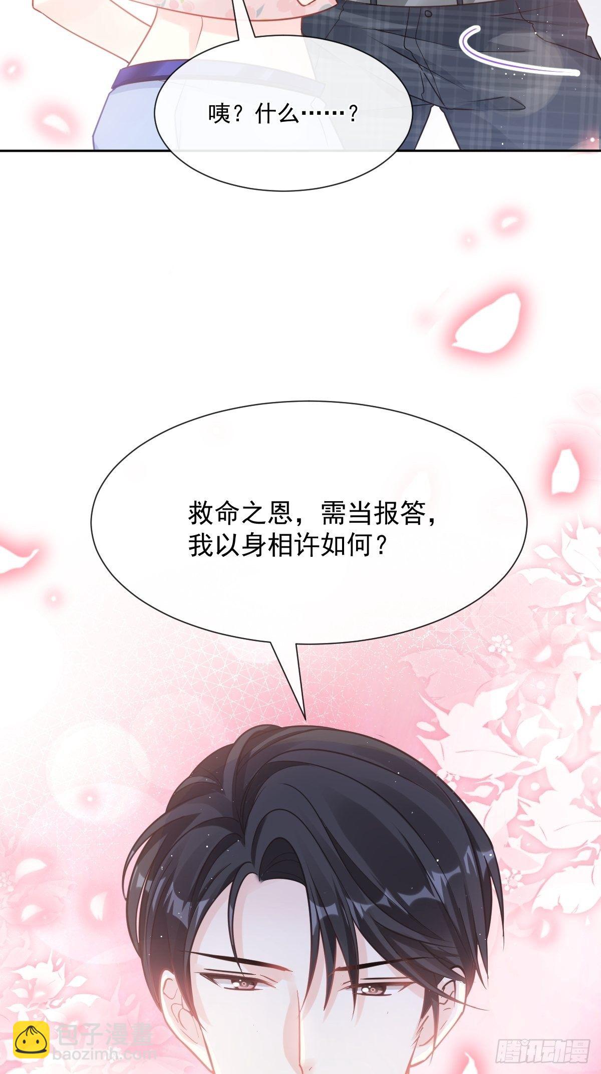 第134话 给你一个家30
