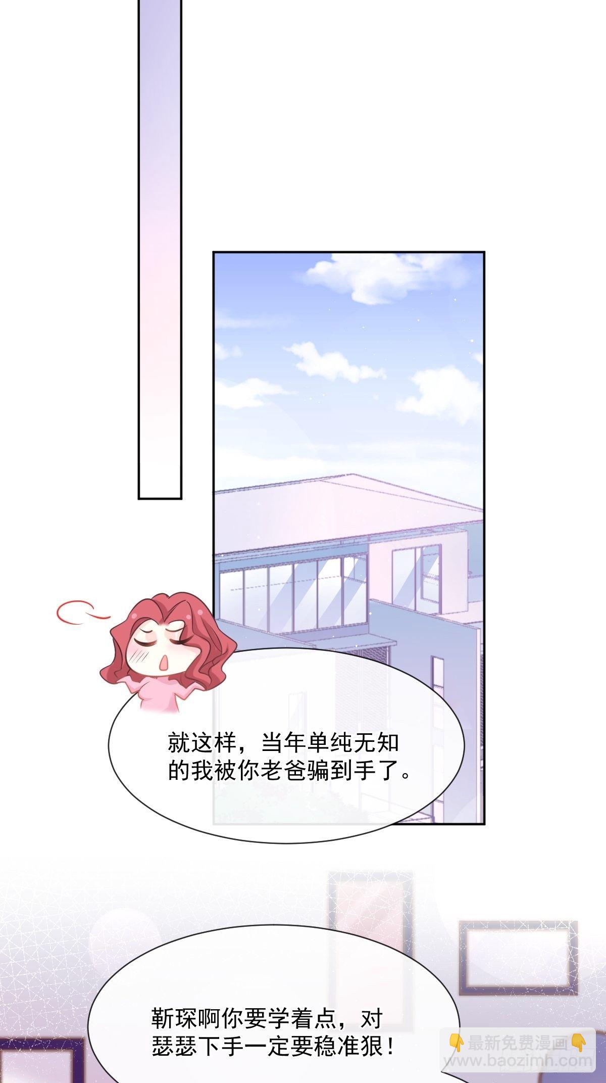 第134话 给你一个家32