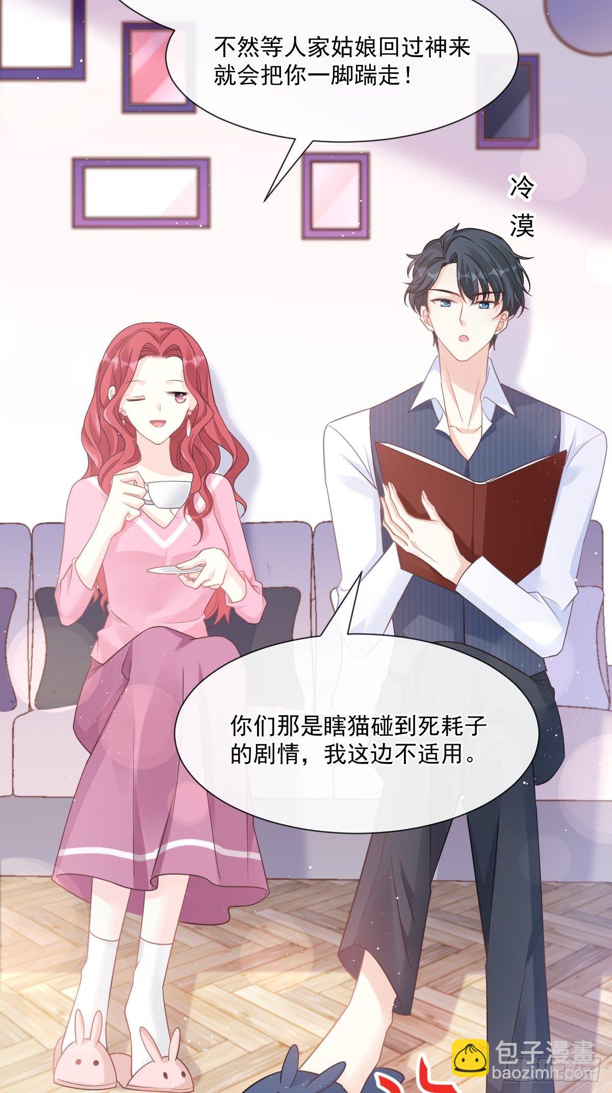 第134话 给你一个家33