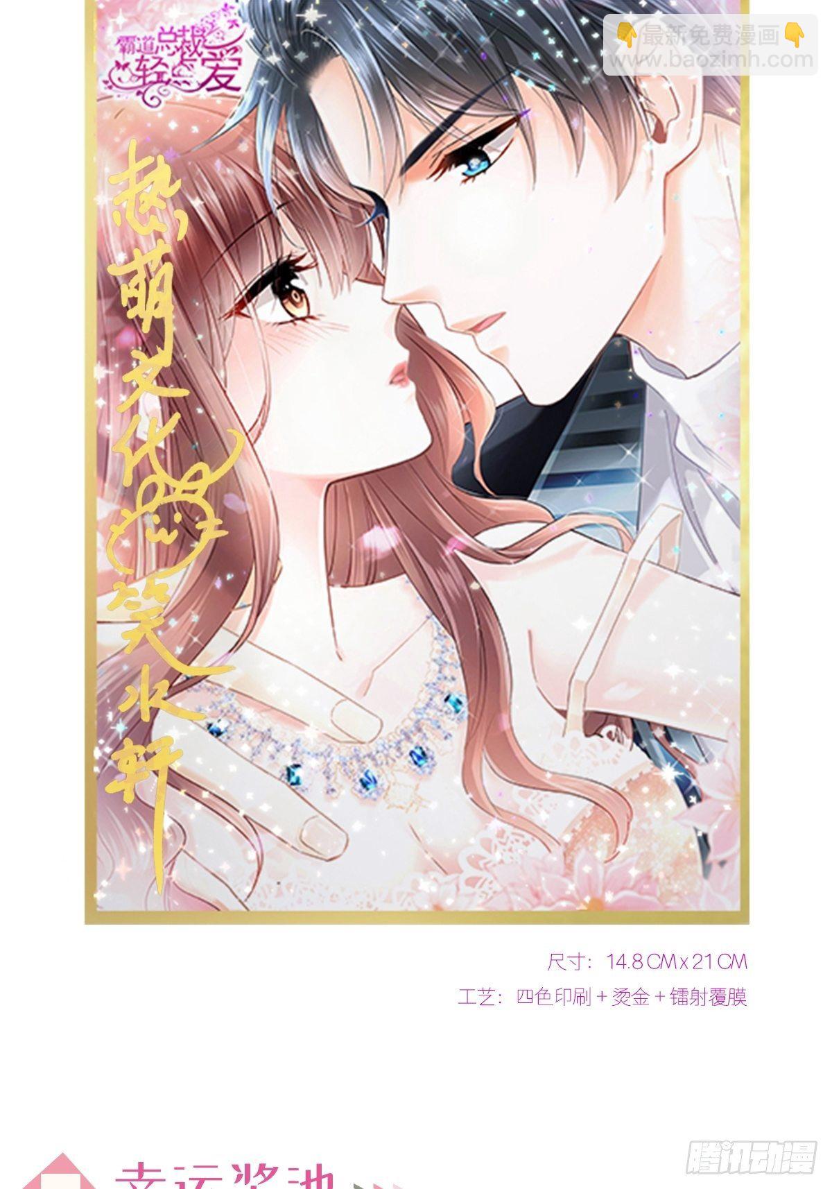 第134话 给你一个家36
