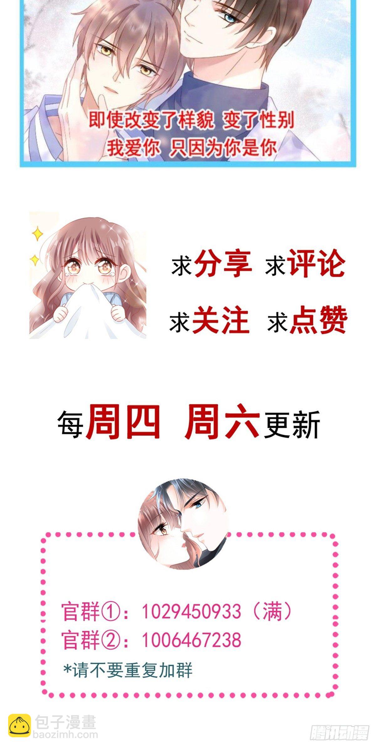 第134话 给你一个家43